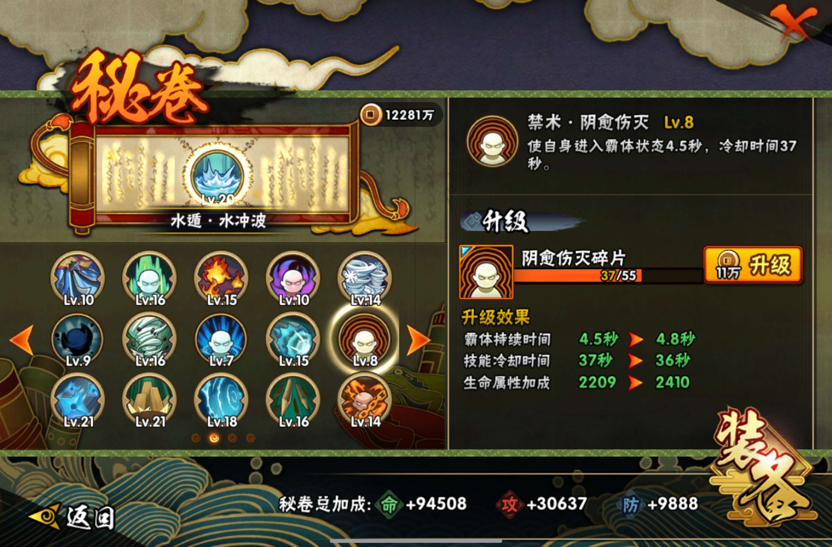 HYCMW443650火影忍者账号详情图9 HYCMW443650火影忍者账号详情图9