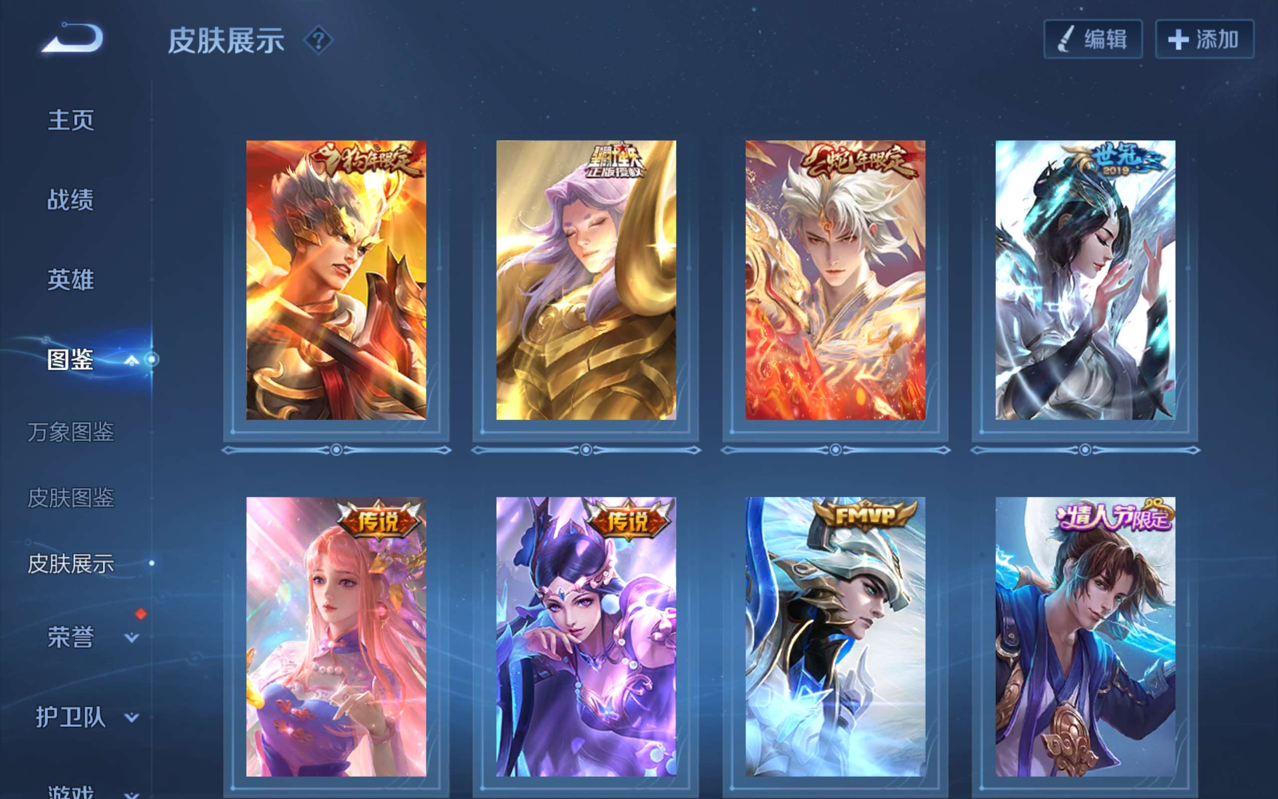 WZCMW4489992王者荣耀账号详情图5 WZCMW4489992王者荣耀账号详情图5