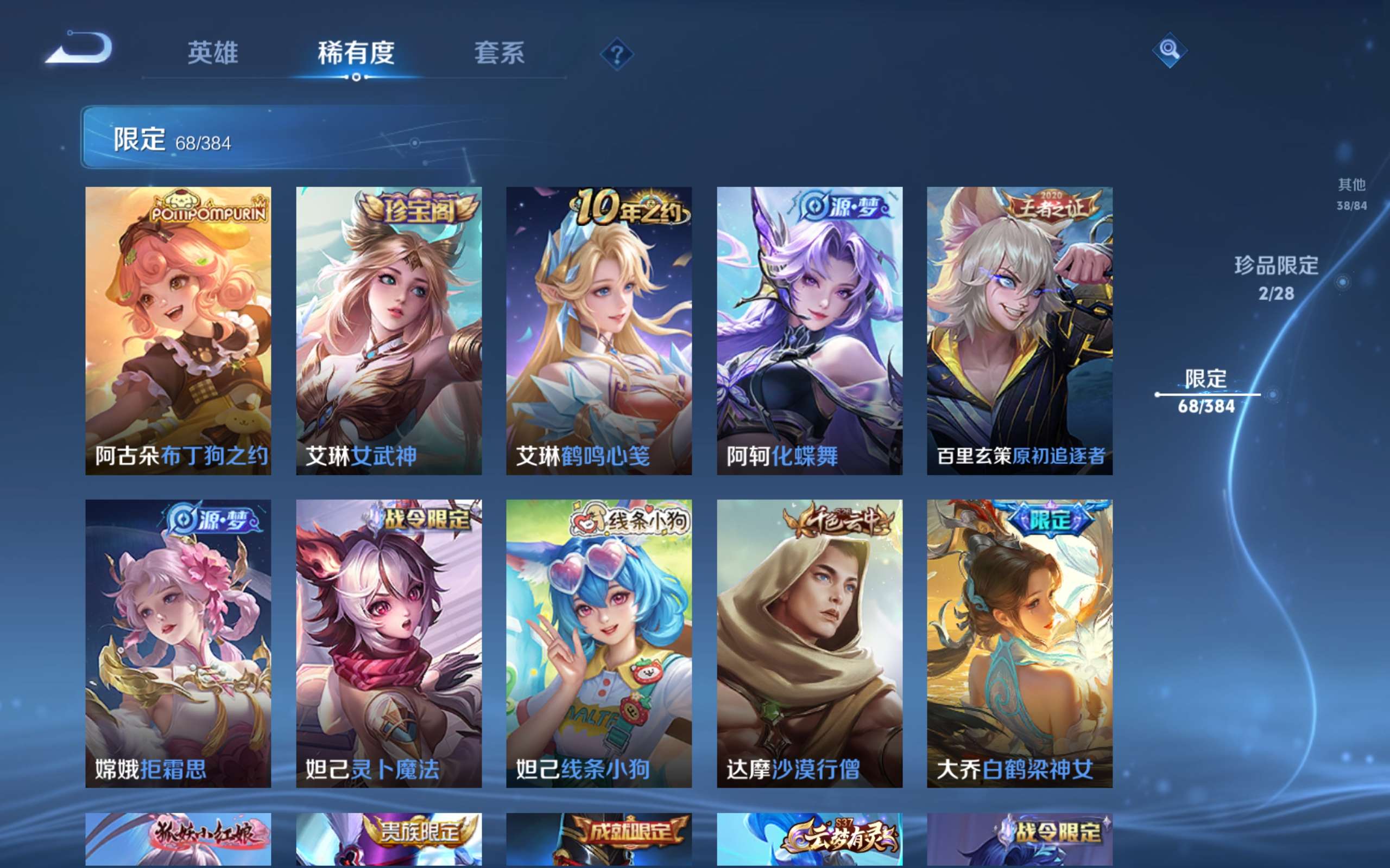 WZCMW4489992王者荣耀账号详情图11 WZCMW4489992王者荣耀账号详情图11