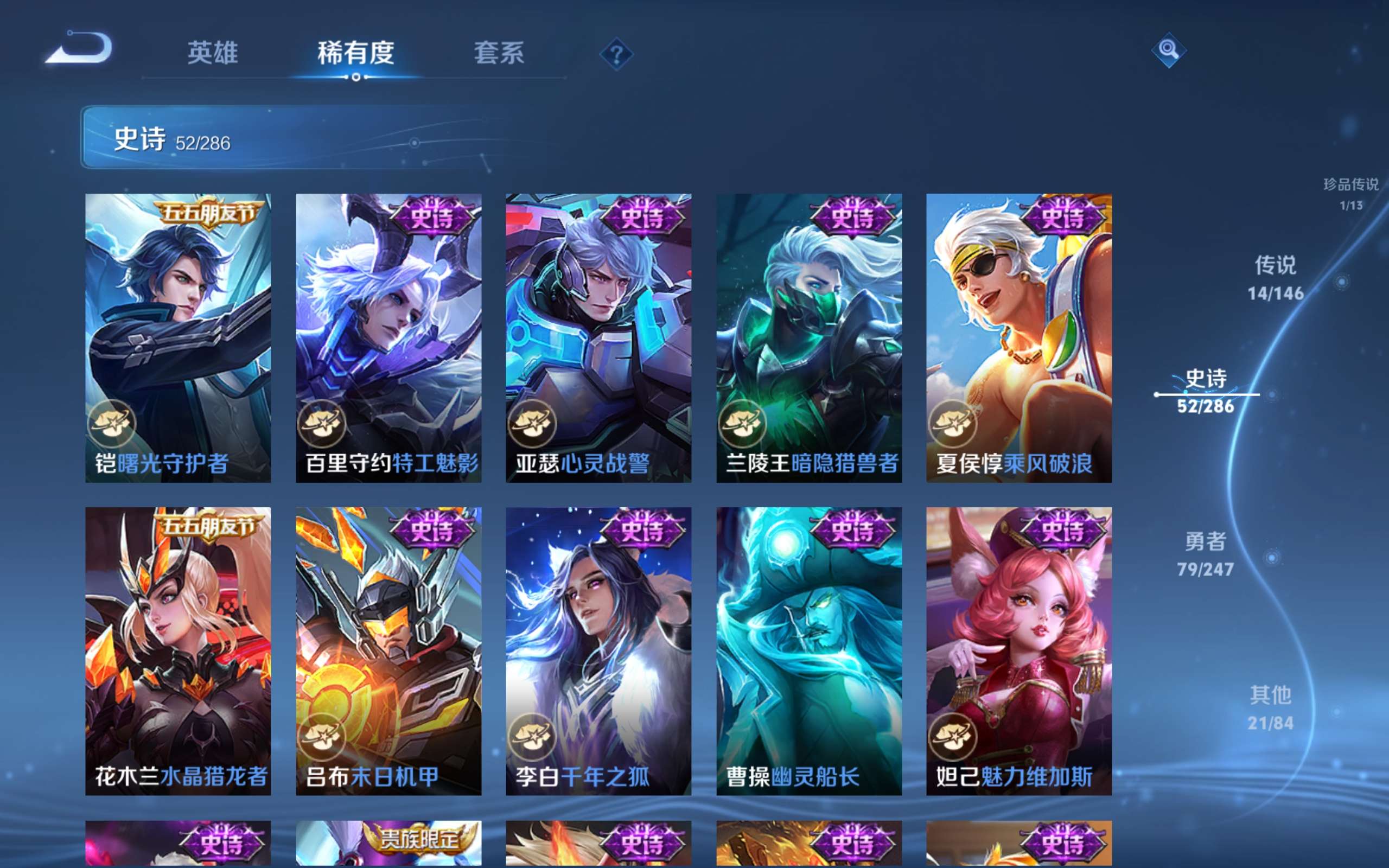 WZCMW4488816王者荣耀账号详情图8