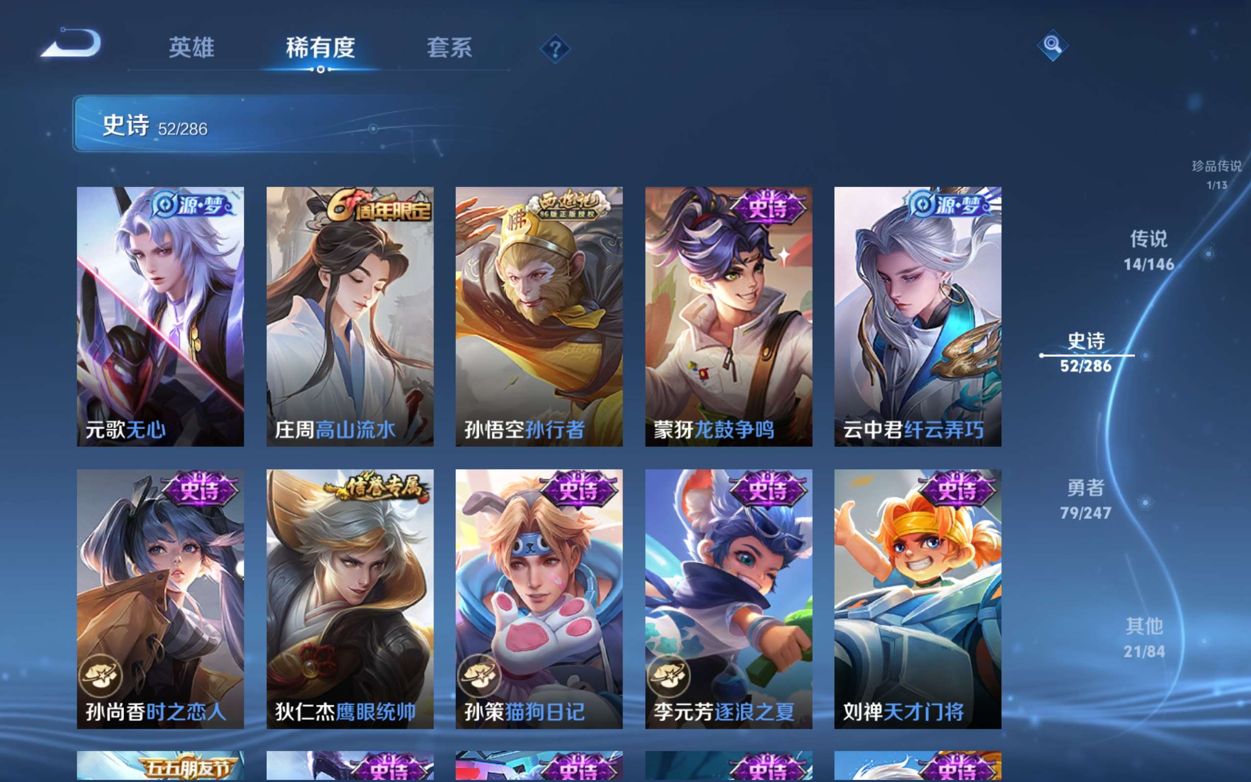 WZCMW4488816王者荣耀账号详情图7