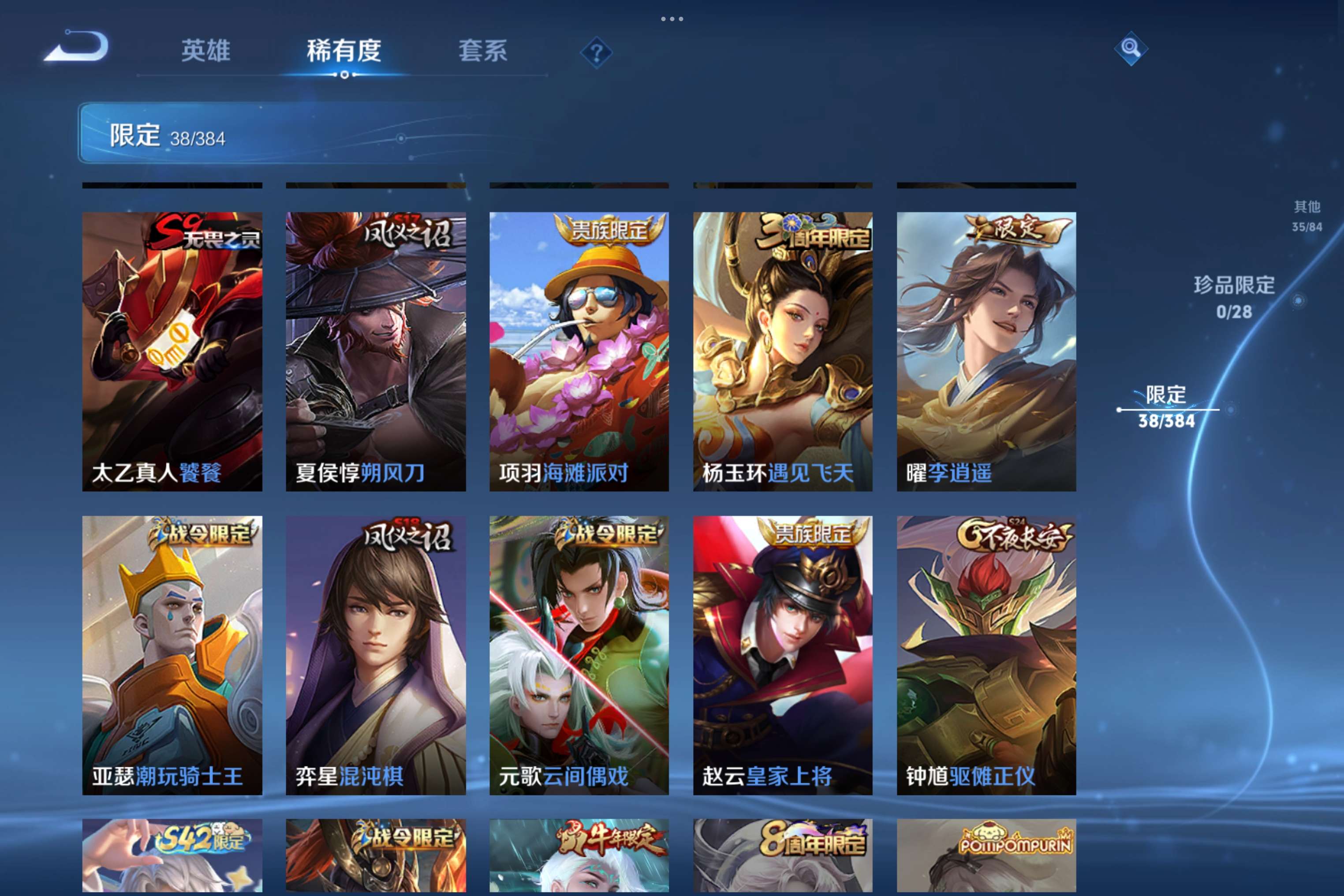 WZCMW4490763王者荣耀账号详情图7