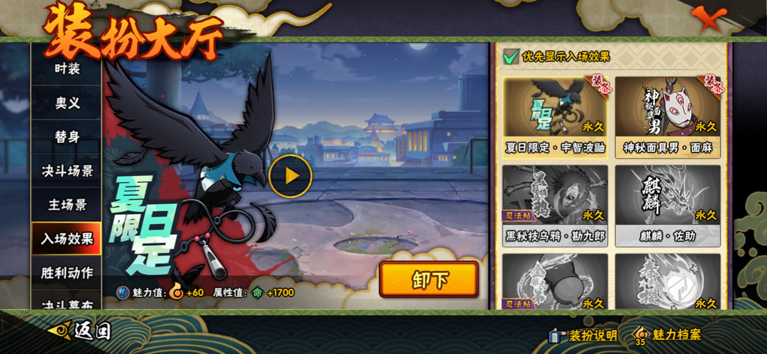 HYCMW443643火影忍者账号详情图7 HYCMW443643火影忍者账号详情图7