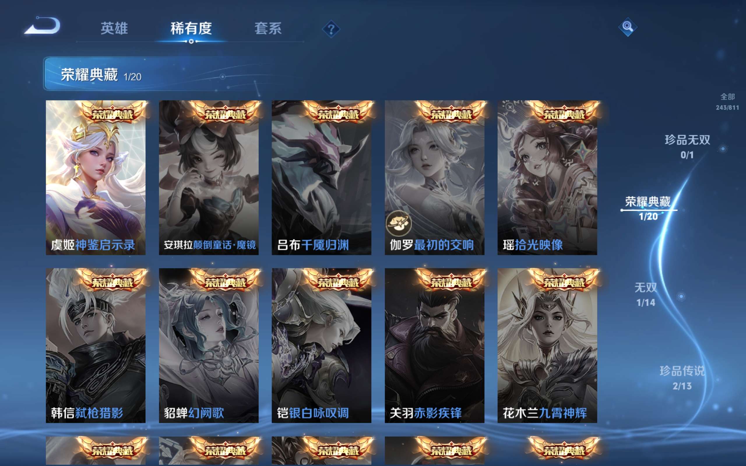 WZCMW4489315王者荣耀账号详情图8 WZCMW4489315王者荣耀账号详情图8