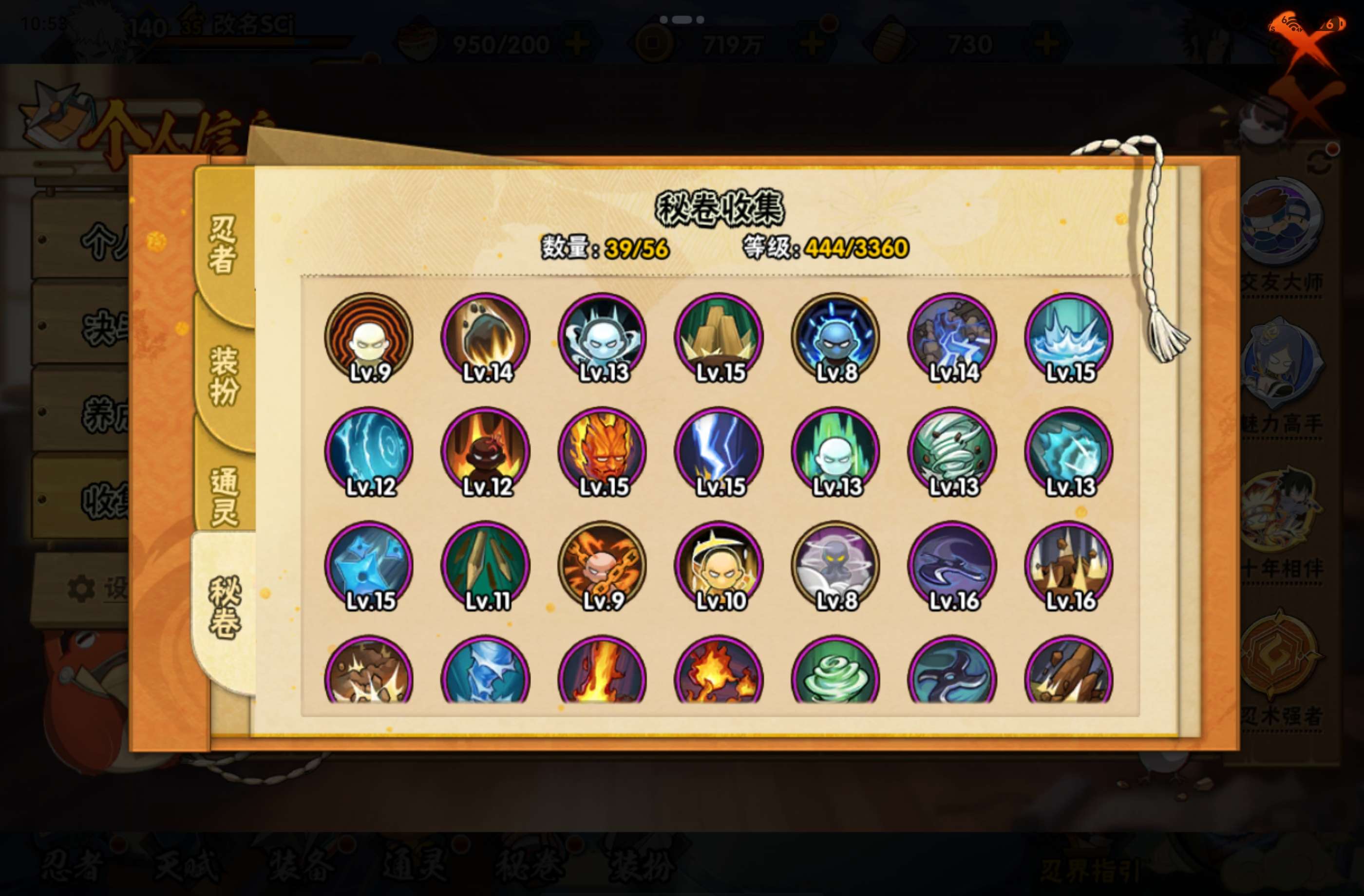 HYCMW443632火影忍者账号详情图14 HYCMW443632火影忍者账号详情图14