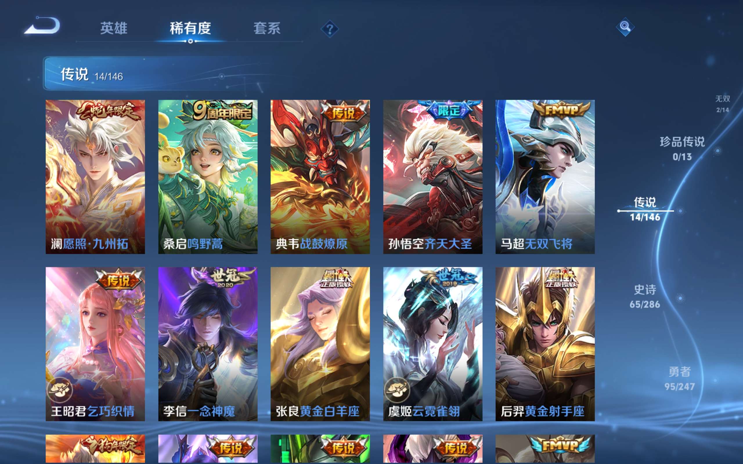 WZCMW4489992王者荣耀账号详情图9 WZCMW4489992王者荣耀账号详情图9