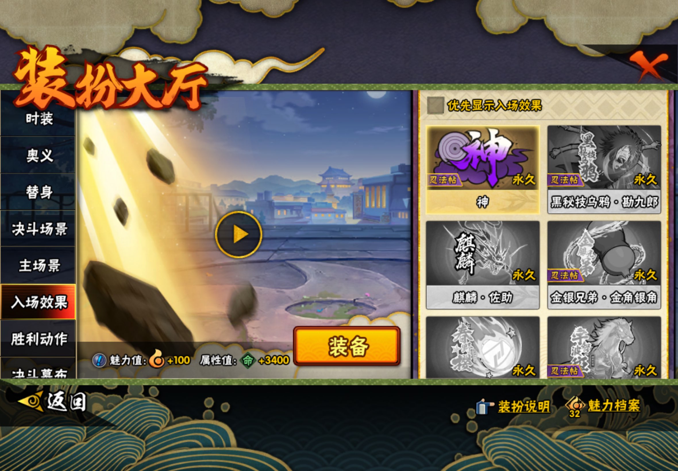 HYCMW443645火影忍者账号详情图10 HYCMW443645火影忍者账号详情图10