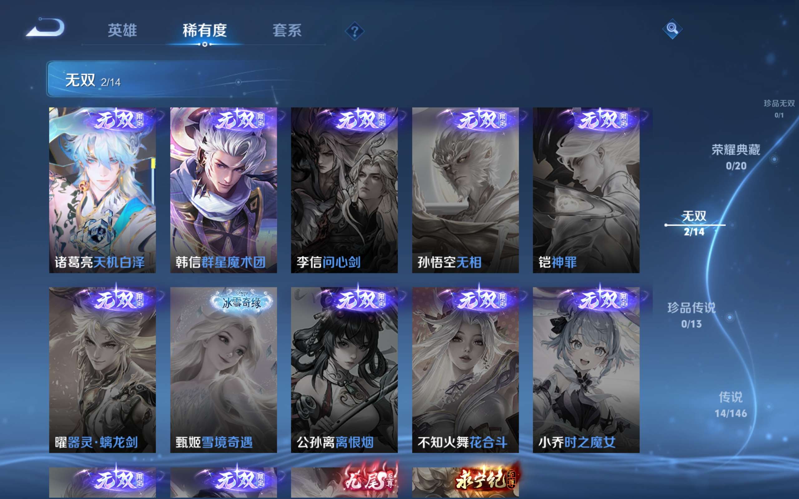 WZCMW4489992王者荣耀账号详情图10 WZCMW4489992王者荣耀账号详情图10