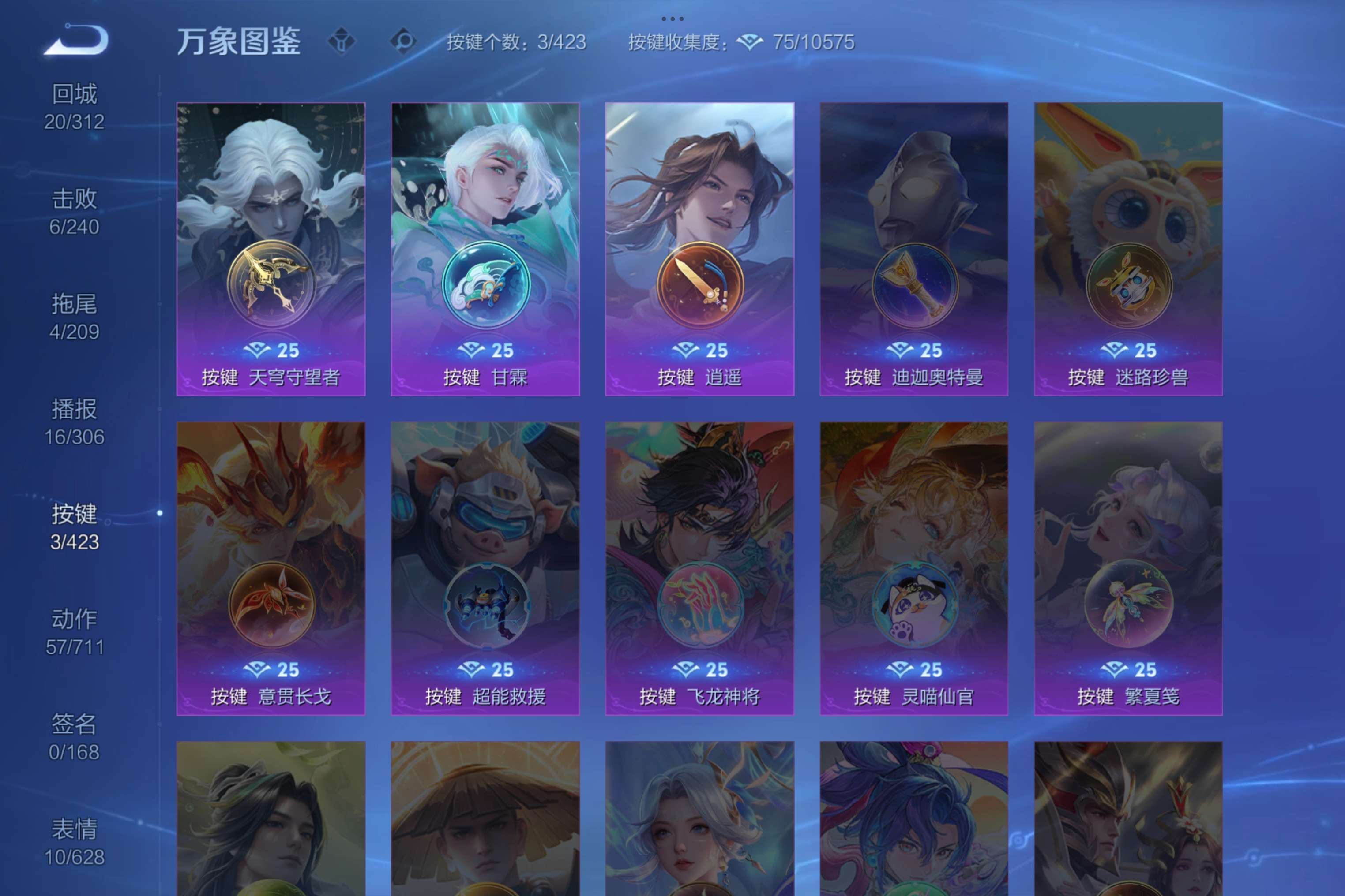 WZCMW4490763王者荣耀账号详情图8