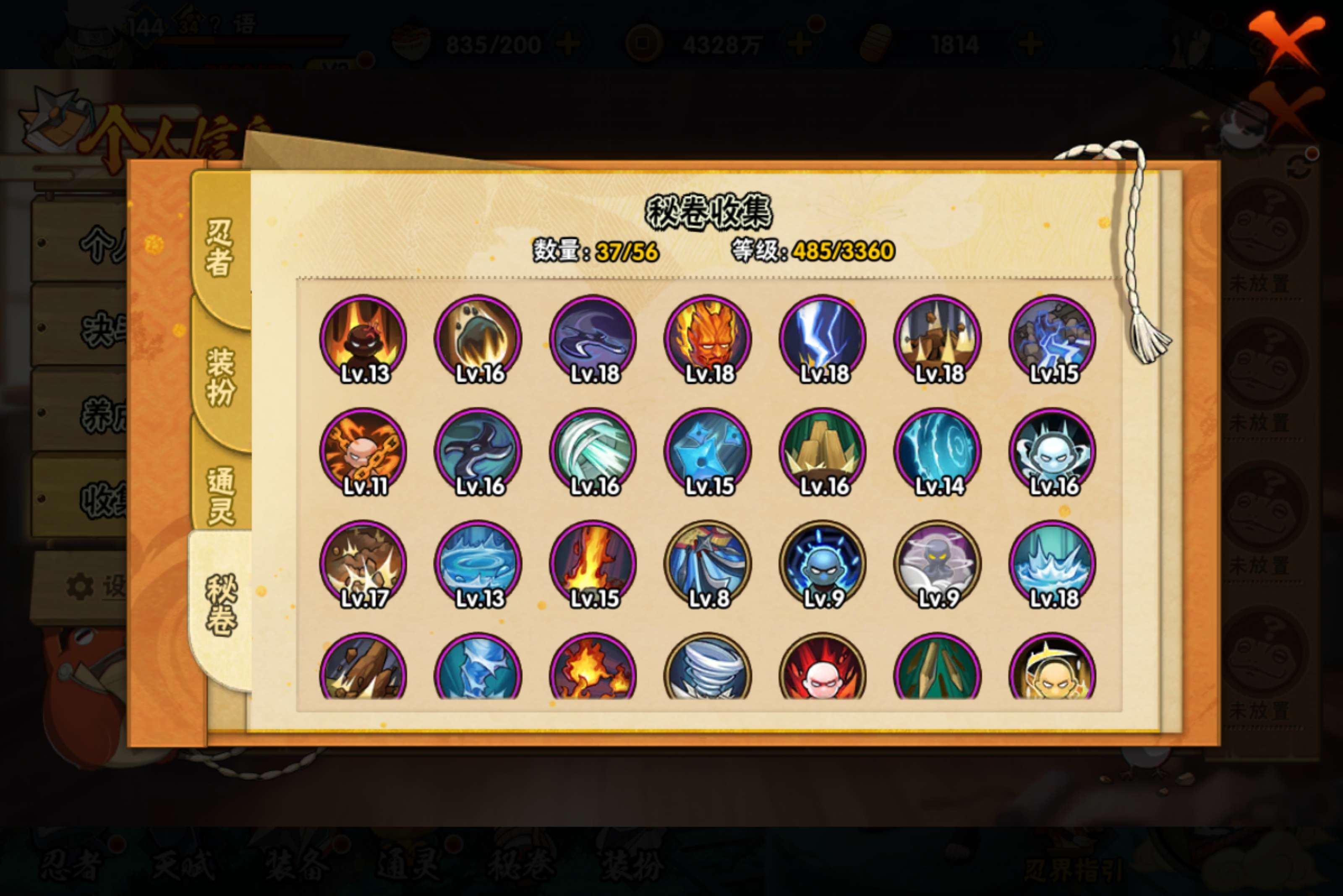 HYCMW443598火影忍者账号详情图5 HYCMW443598火影忍者账号详情图5