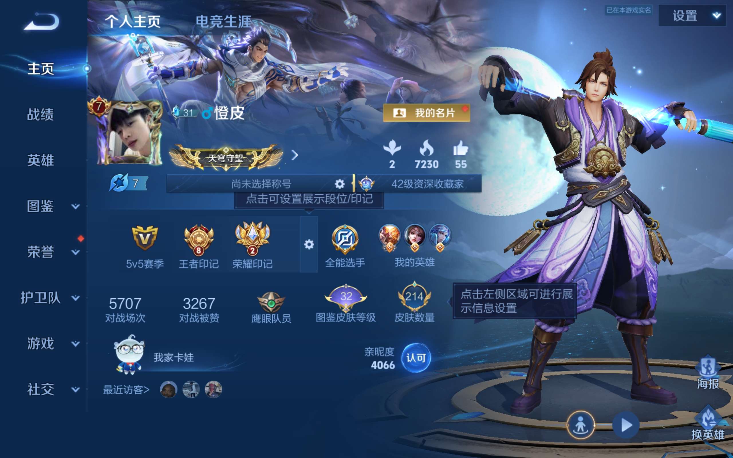 WZCMW4489992王者荣耀账号详情图1 WZCMW4489992王者荣耀账号详情图1