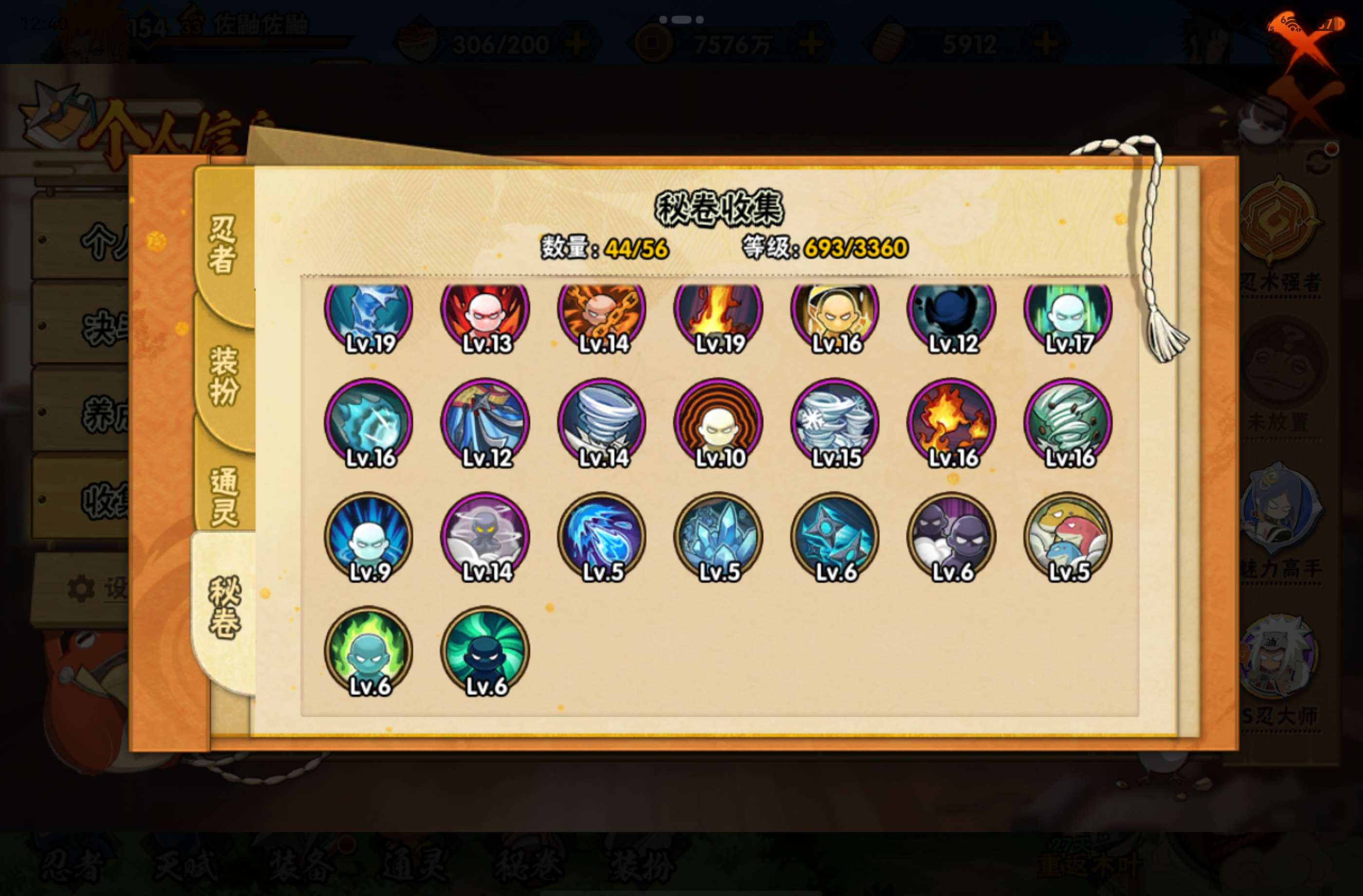 HYCMW443638火影忍者账号详情图17