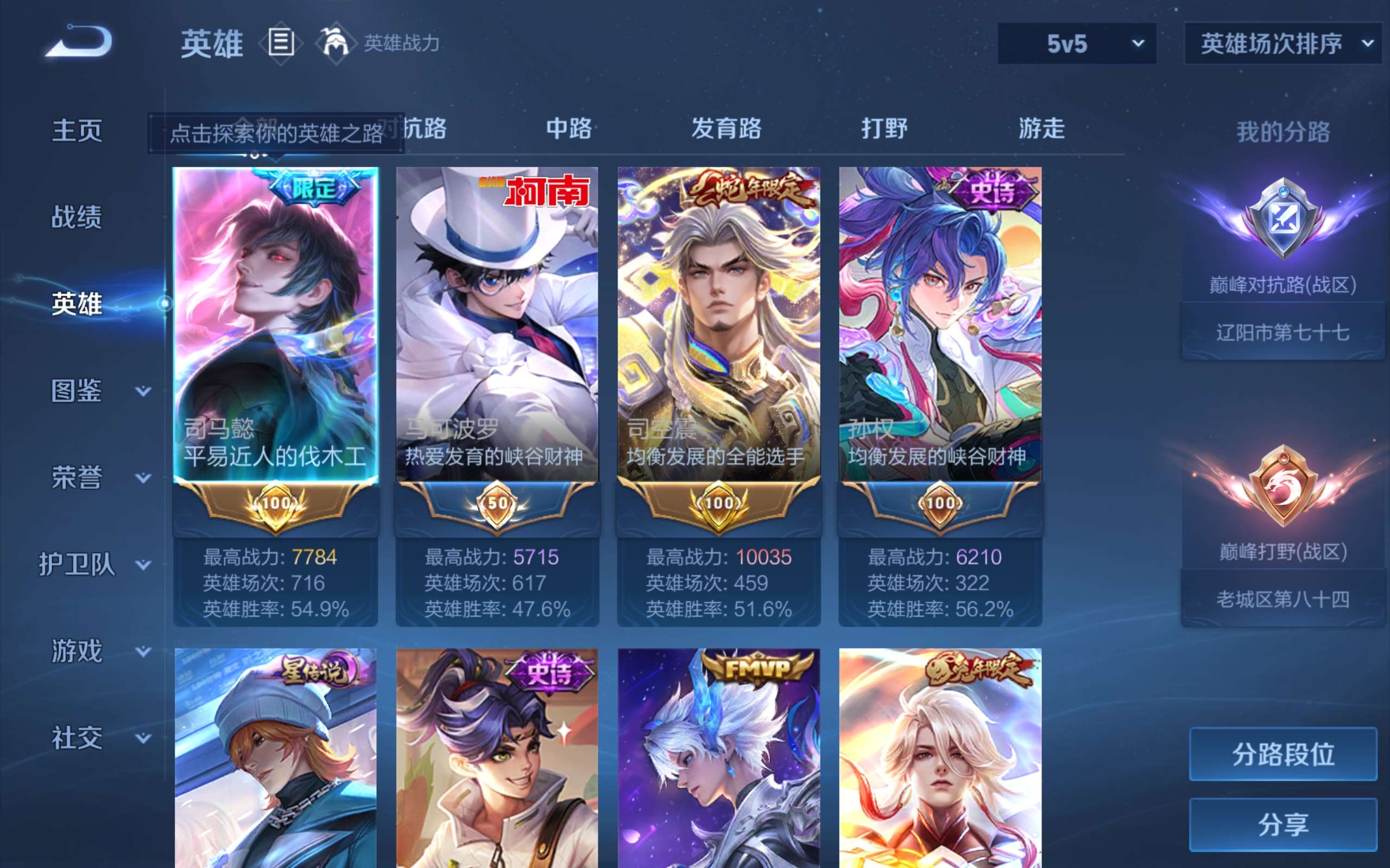 WZCMW4489315王者荣耀账号详情图3 WZCMW4489315王者荣耀账号详情图3