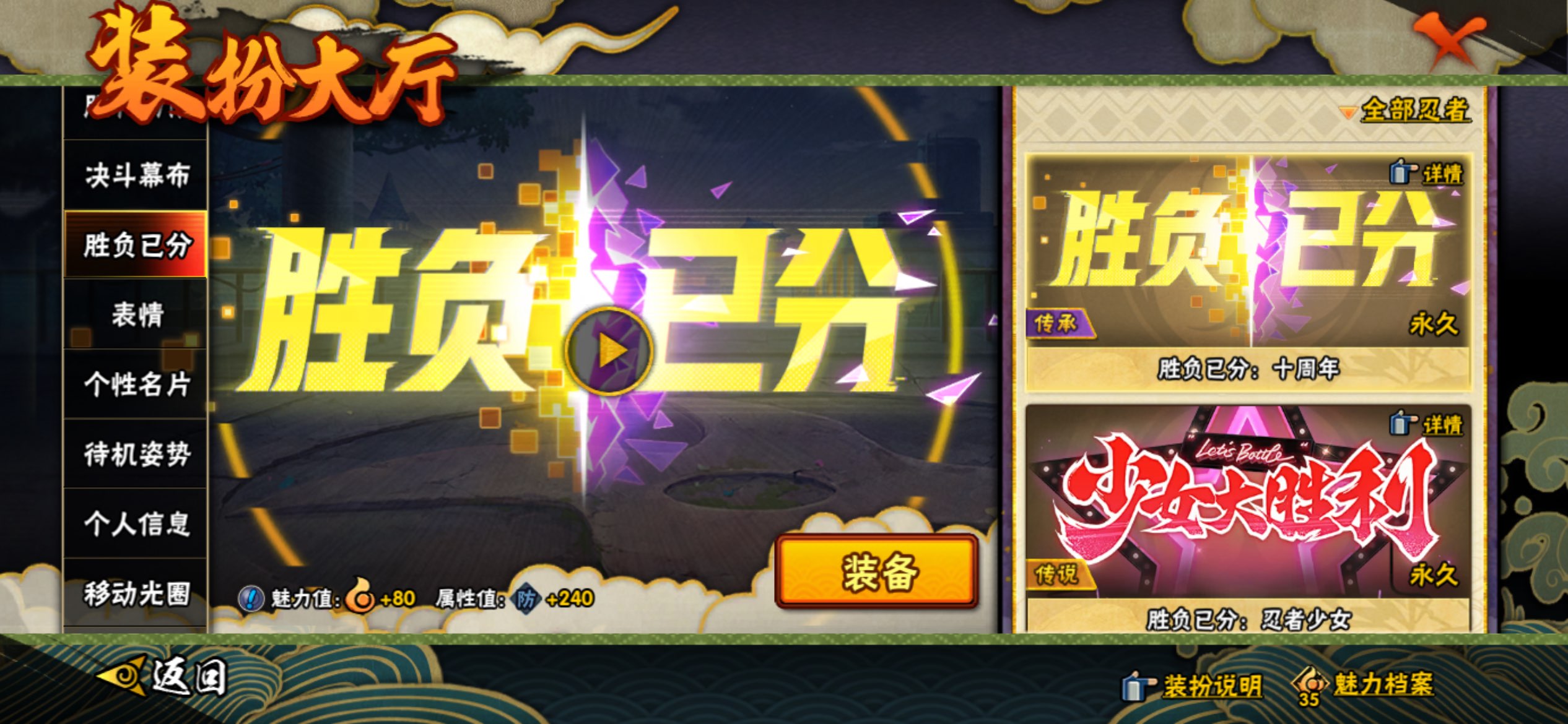 HYCMW443643火影忍者账号详情图11 HYCMW443643火影忍者账号详情图11