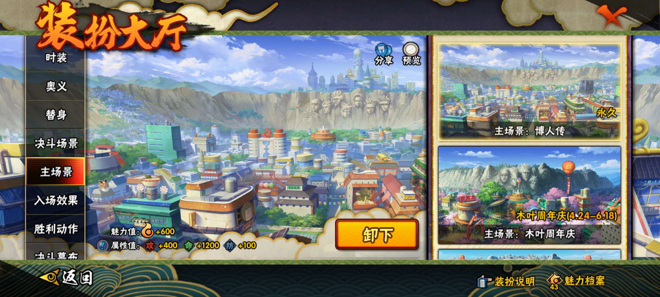 HYCMW443661火影忍者账号详情图21 HYCMW443661火影忍者账号详情图21