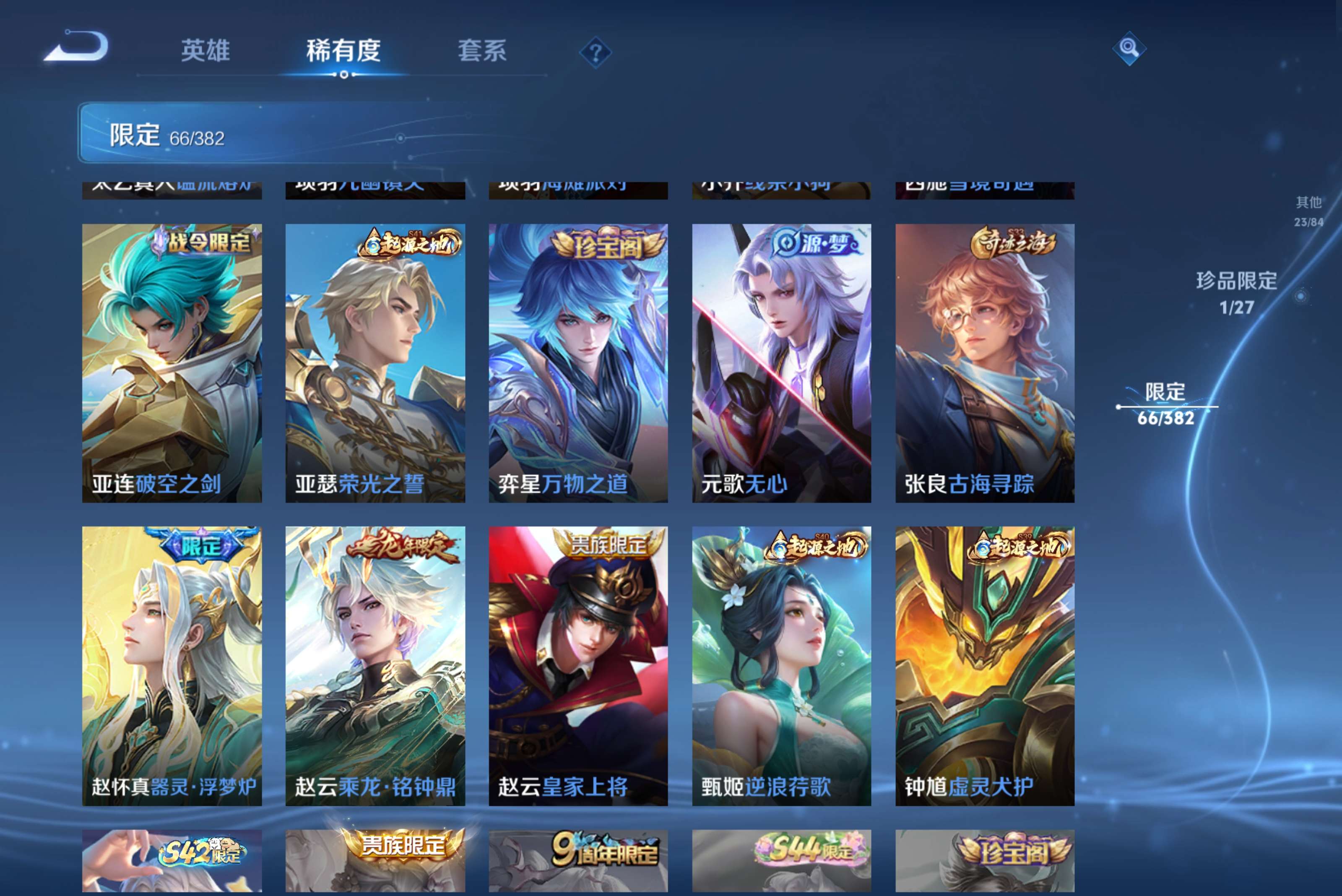 WZCMW4454492王者荣耀账号详情图10 WZCMW4454492王者荣耀账号详情图10