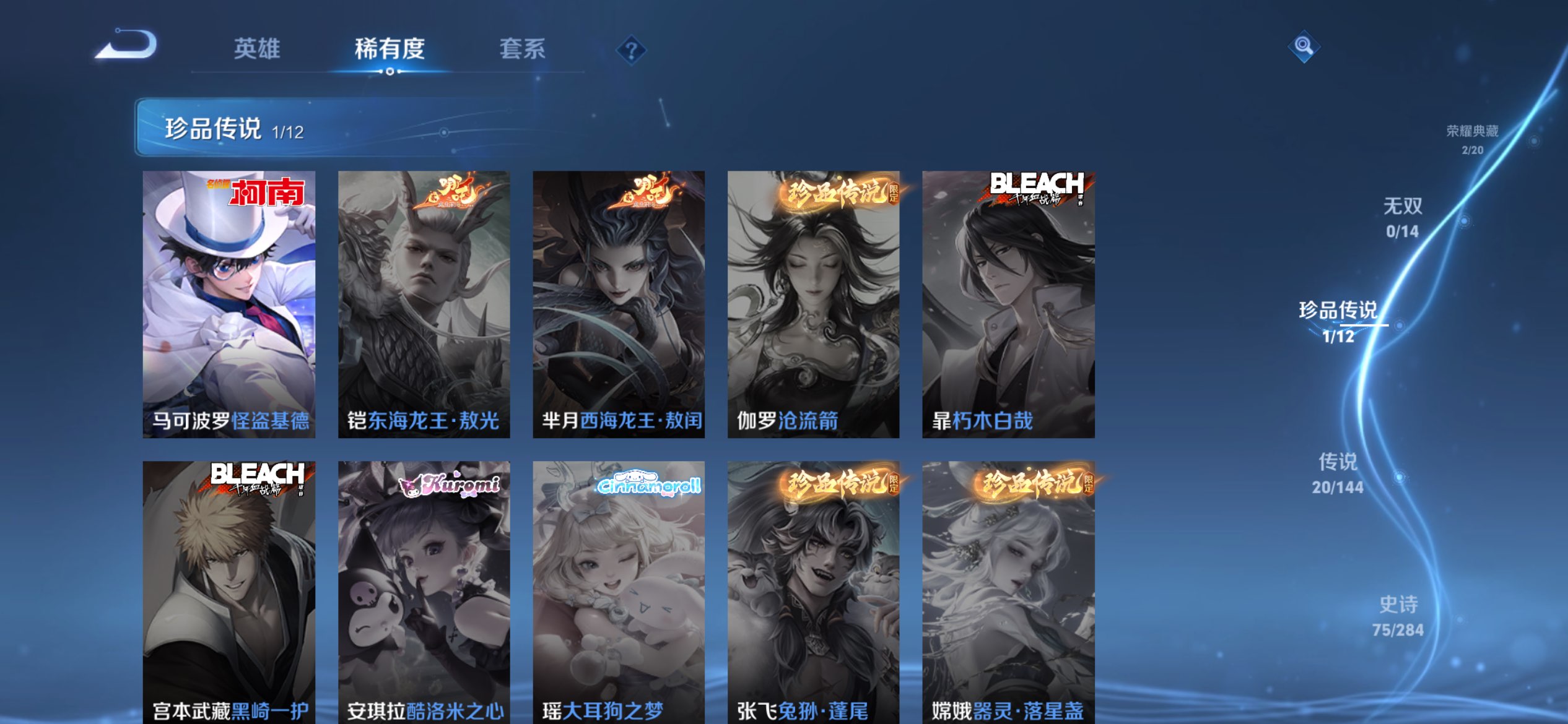 WZLX4485716王者荣耀账号详情图6 WZLX4485716王者荣耀账号详情图6