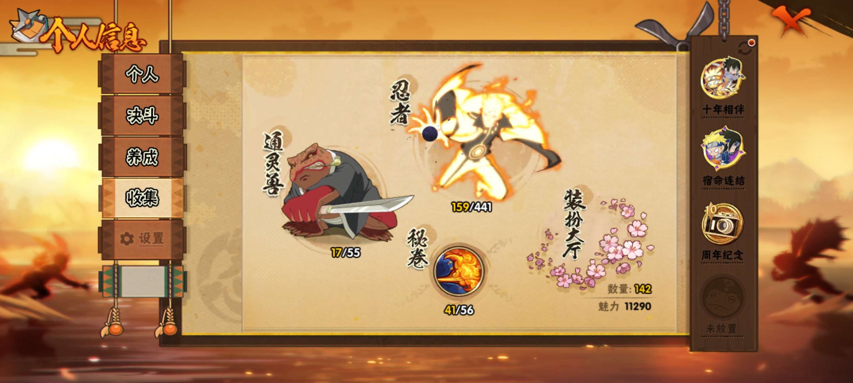 HYCMW441316火影忍者账号详情图4 HYCMW441316火影忍者账号详情图4