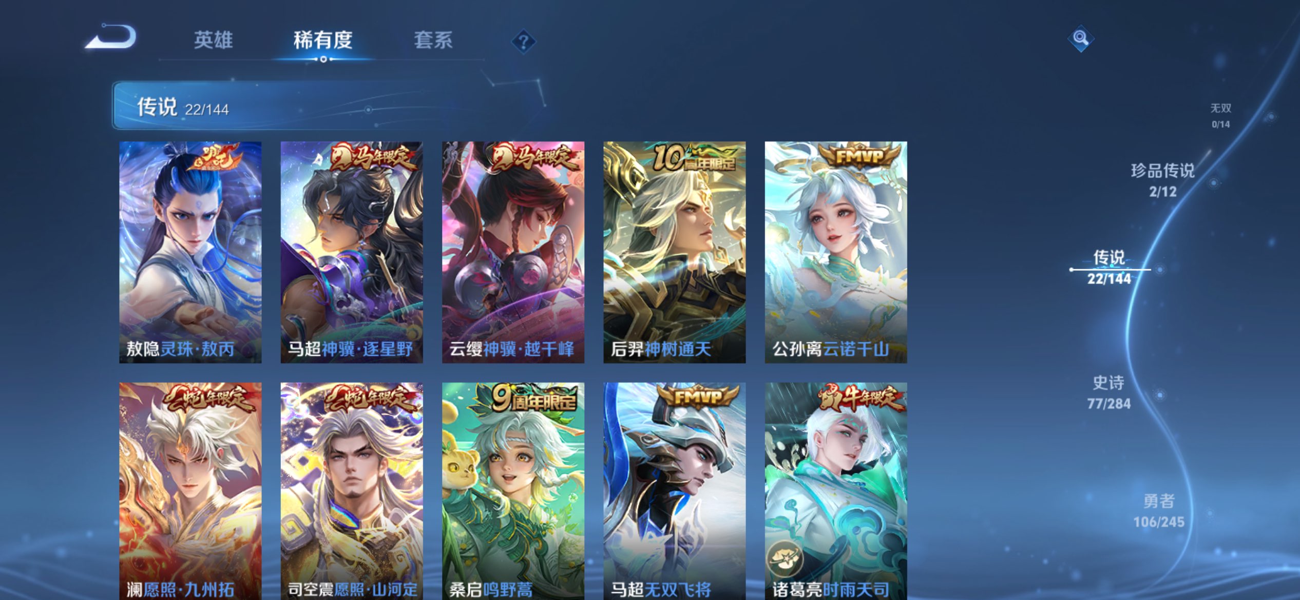 WZCMW4455525王者荣耀账号详情图5 WZCMW4455525王者荣耀账号详情图5