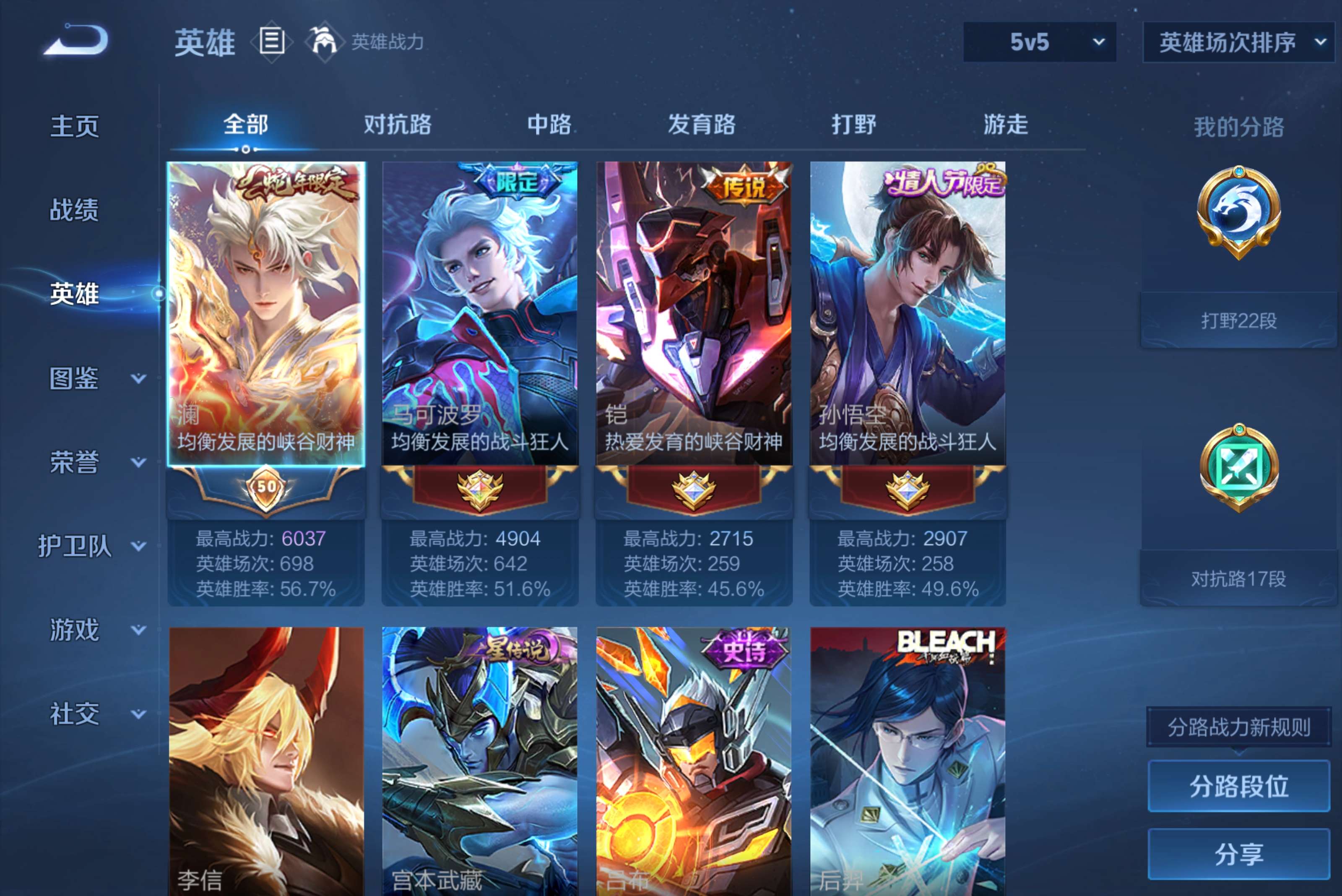 WZCMW4454492王者荣耀账号详情图12 WZCMW4454492王者荣耀账号详情图12