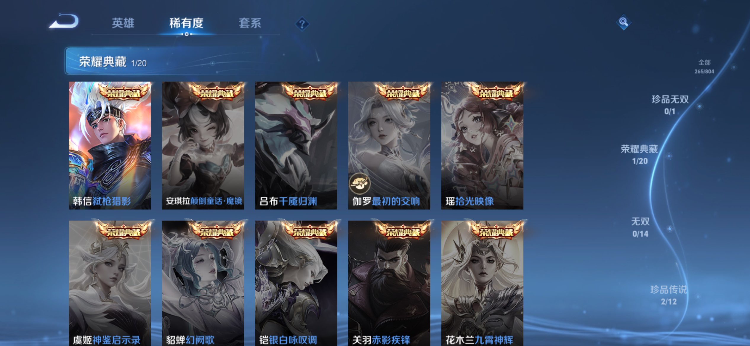 WZCMW4455525王者荣耀账号详情图3 WZCMW4455525王者荣耀账号详情图3