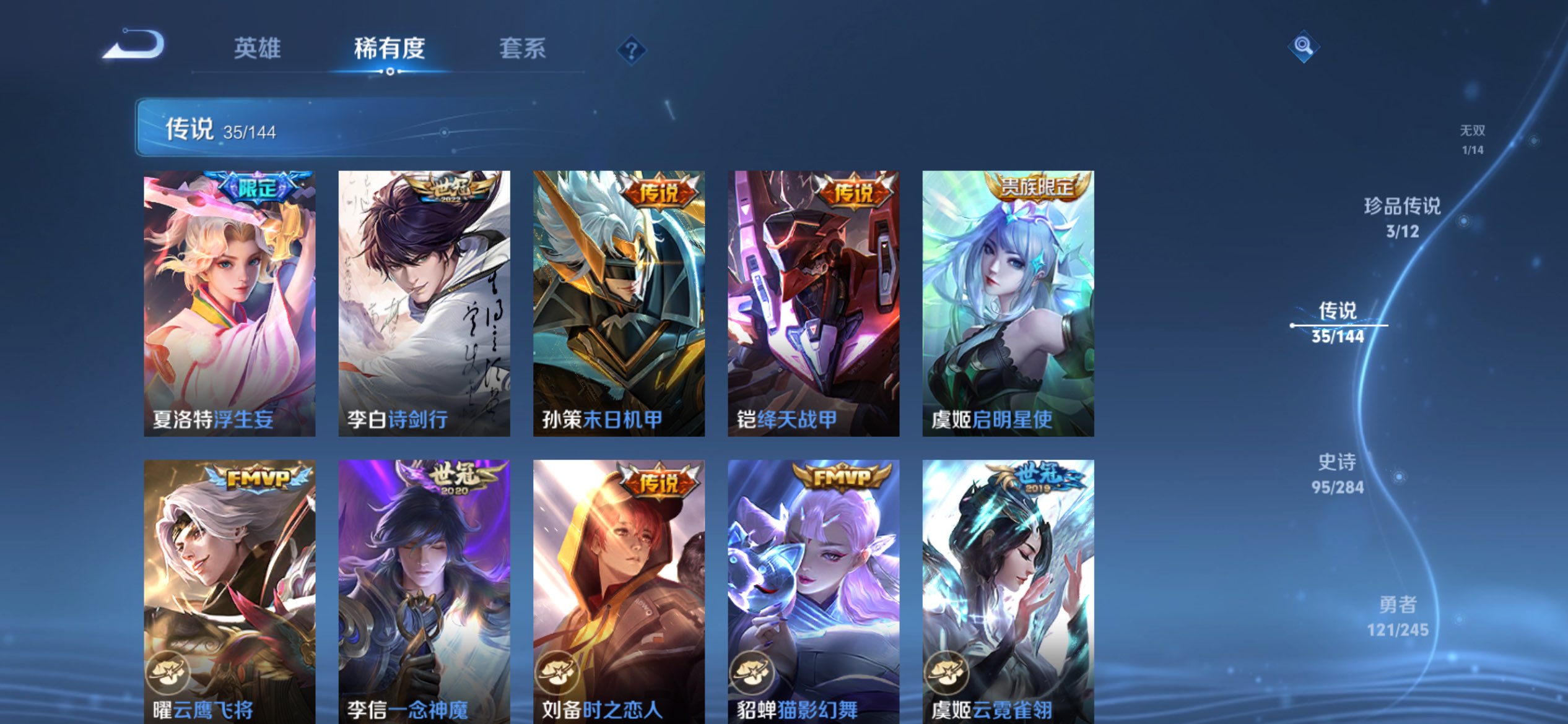 WZCMW4453564王者荣耀账号详情图8 WZCMW4453564王者荣耀账号详情图8