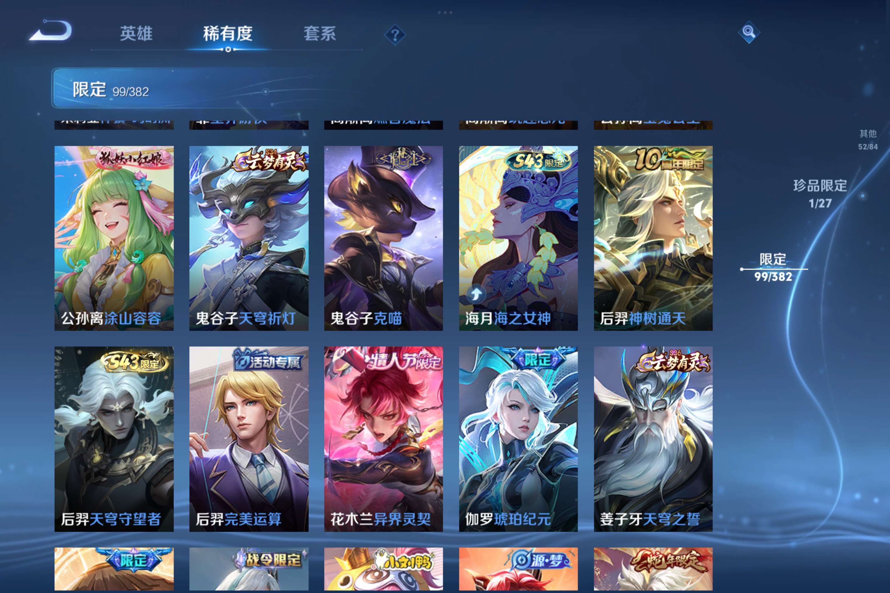 WZCMW4452159王者荣耀账号详情图7 WZCMW4452159王者荣耀账号详情图7
