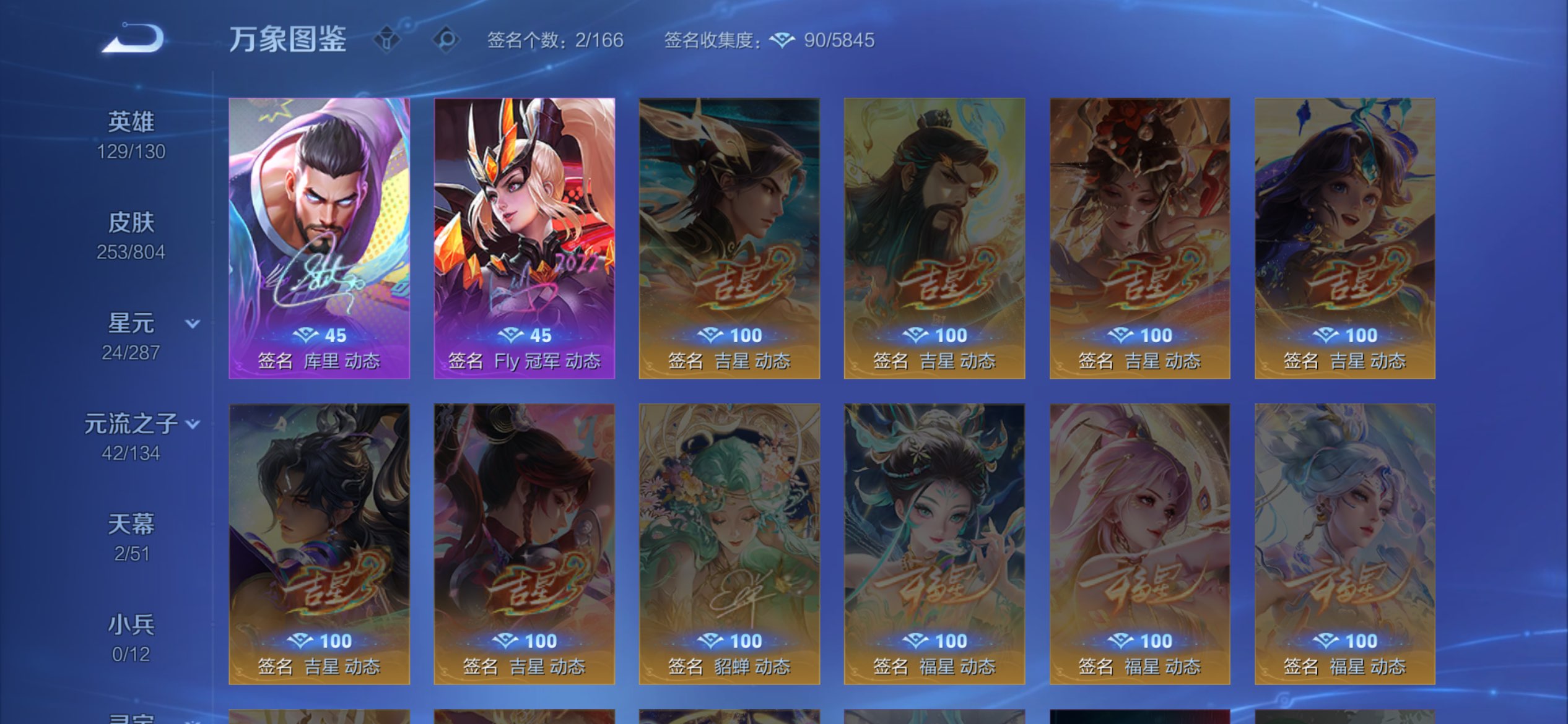 WZLX4485716王者荣耀账号详情图9 WZLX4485716王者荣耀账号详情图9