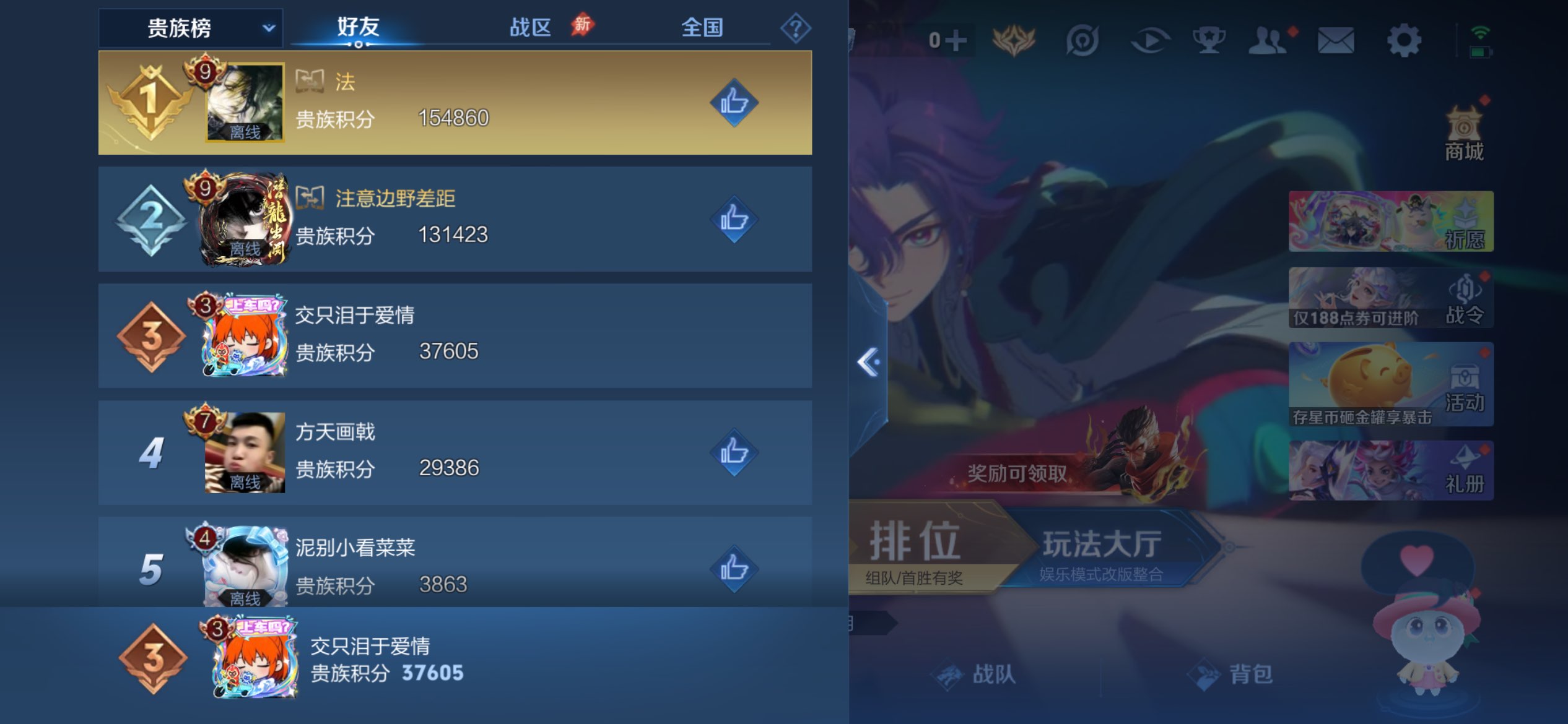 WZCMW4529930王者荣耀账号详情图11 WZCMW4529930王者荣耀账号详情图11