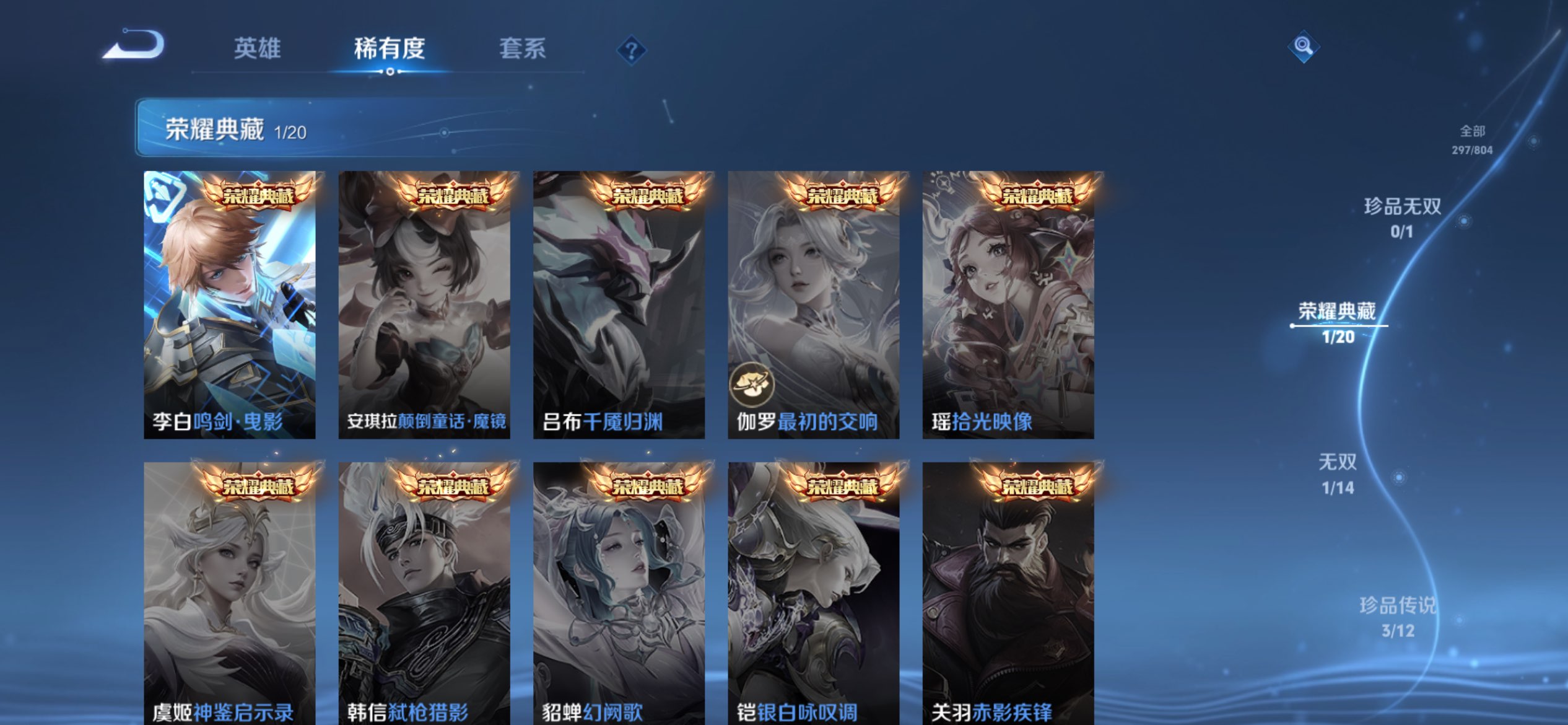 WZCMW4453564王者荣耀账号详情图3 WZCMW4453564王者荣耀账号详情图3