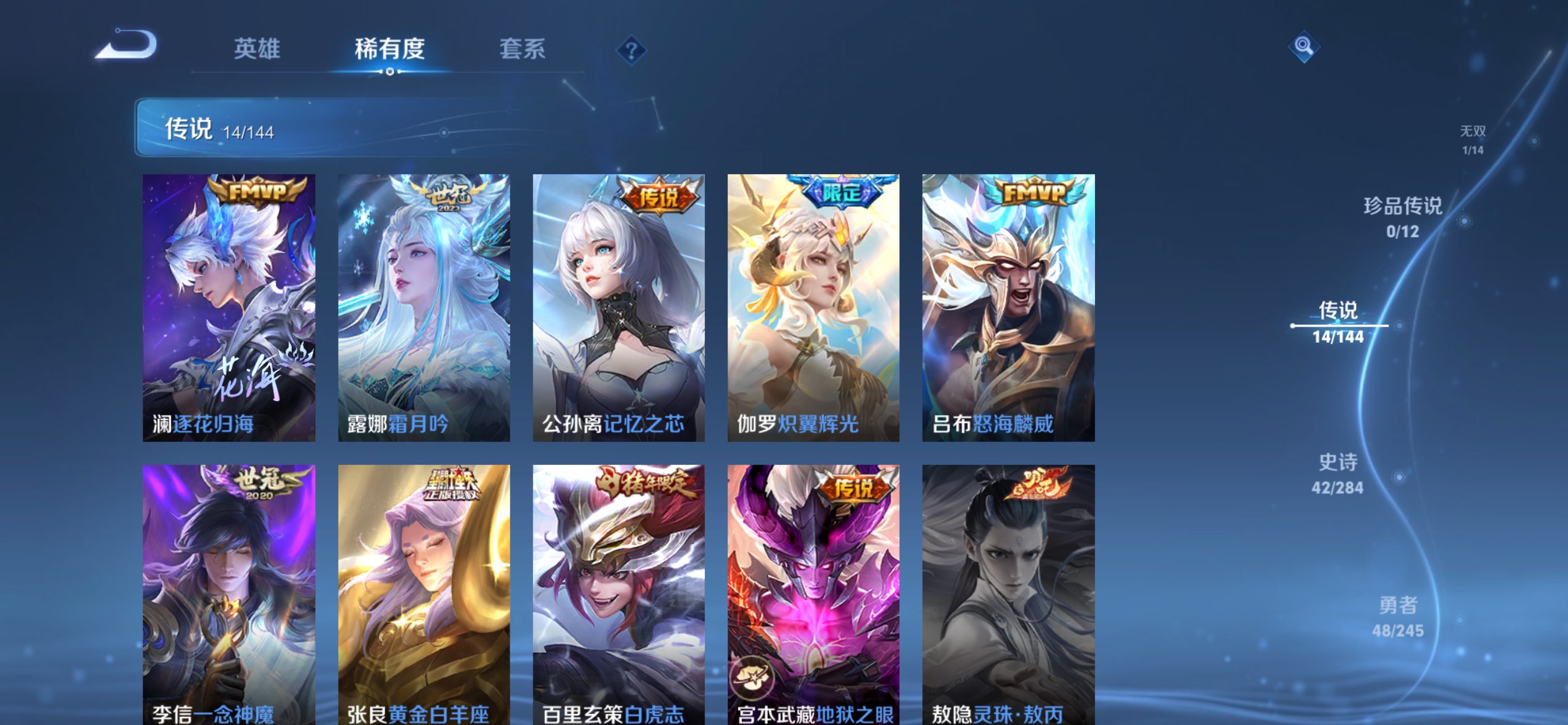 WZCMW4529930王者荣耀账号详情图3 WZCMW4529930王者荣耀账号详情图3