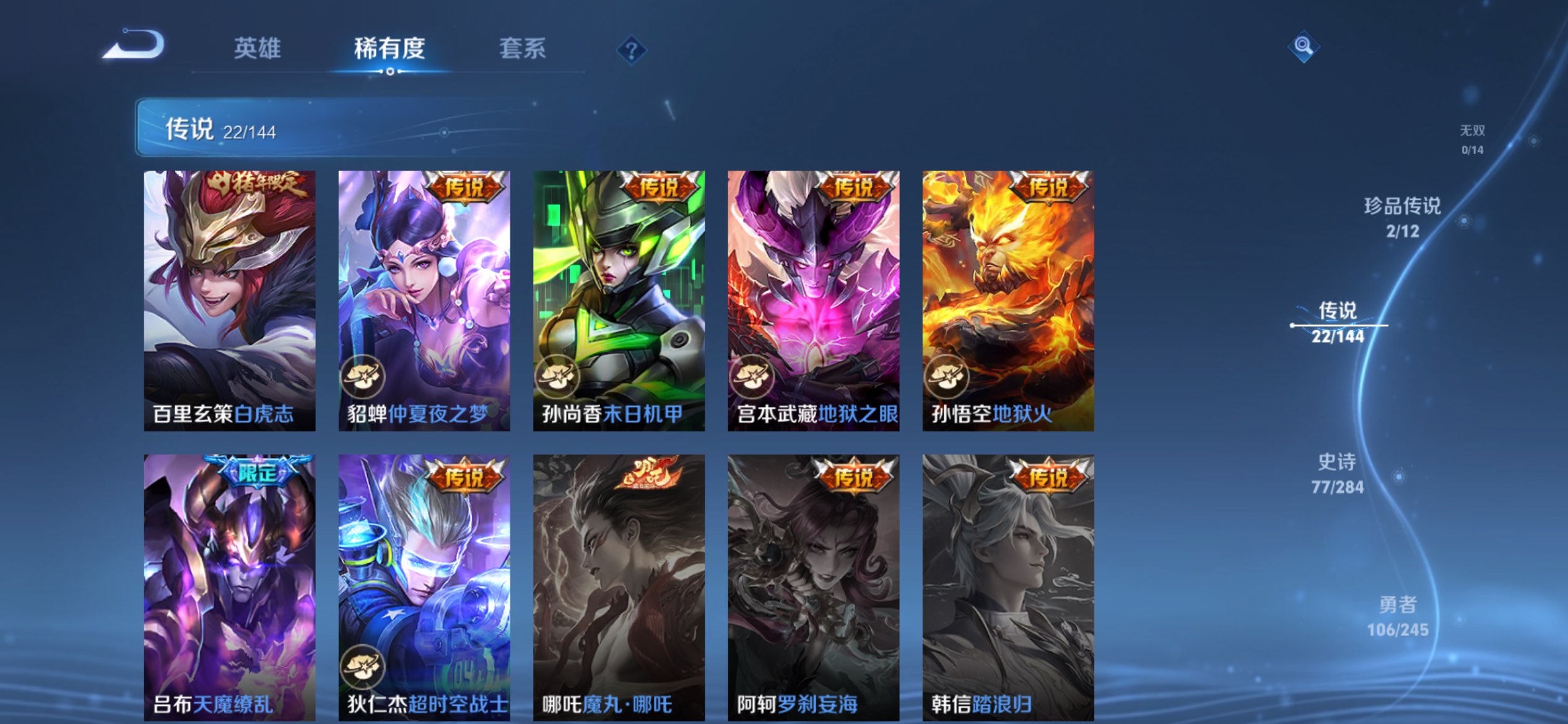WZCMW4455525王者荣耀账号详情图7 WZCMW4455525王者荣耀账号详情图7