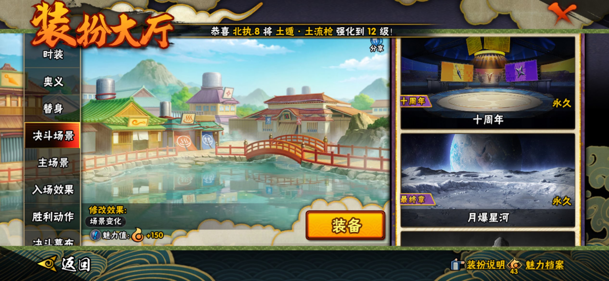 HYCMW441272火影忍者账号详情图18 HYCMW441272火影忍者账号详情图18