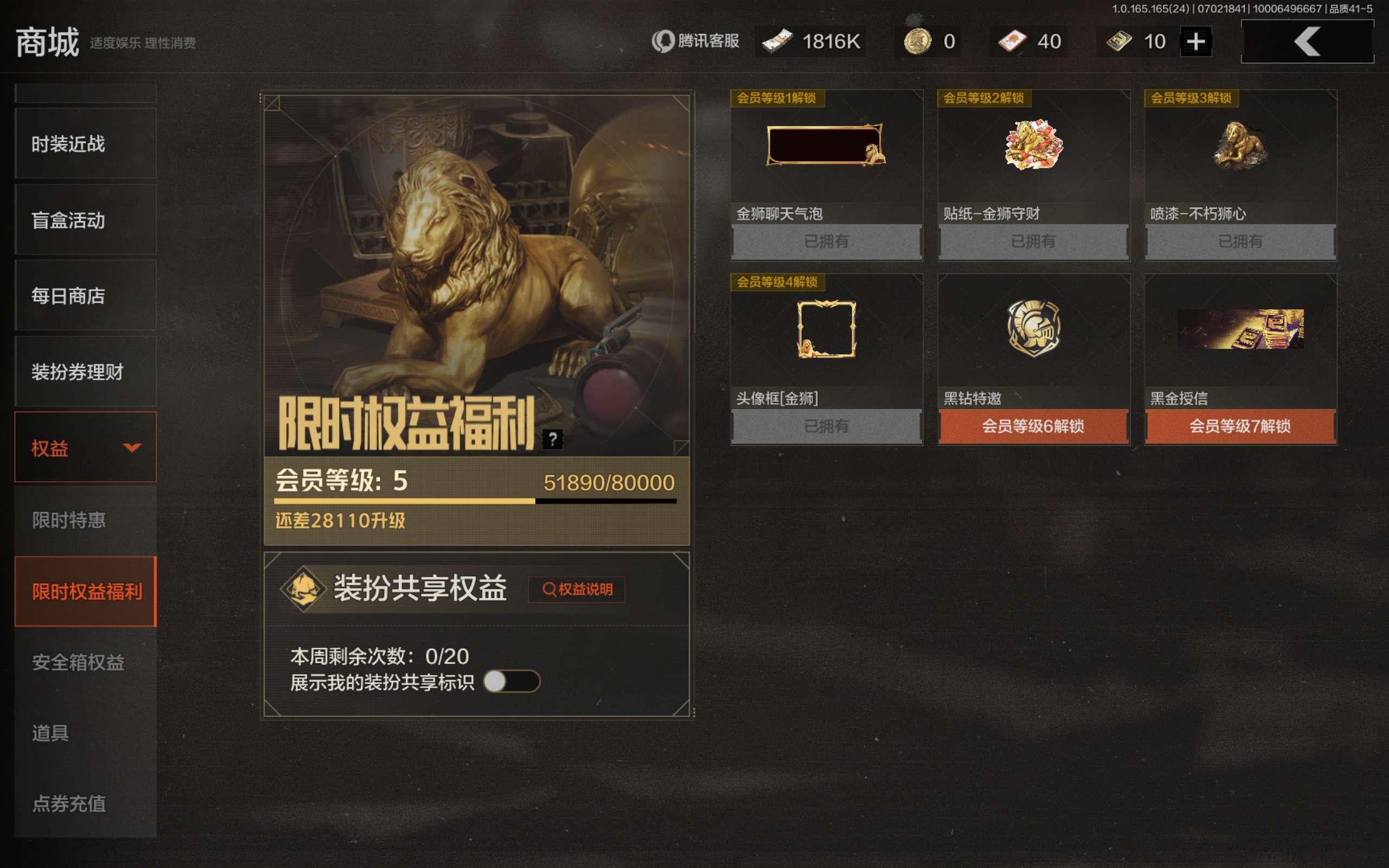 AQCMW430425暗区突围账号详情图9 AQCMW430425暗区突围账号详情图9