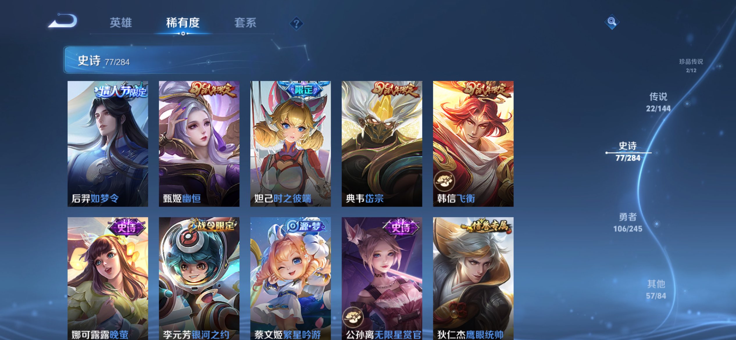 WZCMW4455525王者荣耀账号详情图9 WZCMW4455525王者荣耀账号详情图9