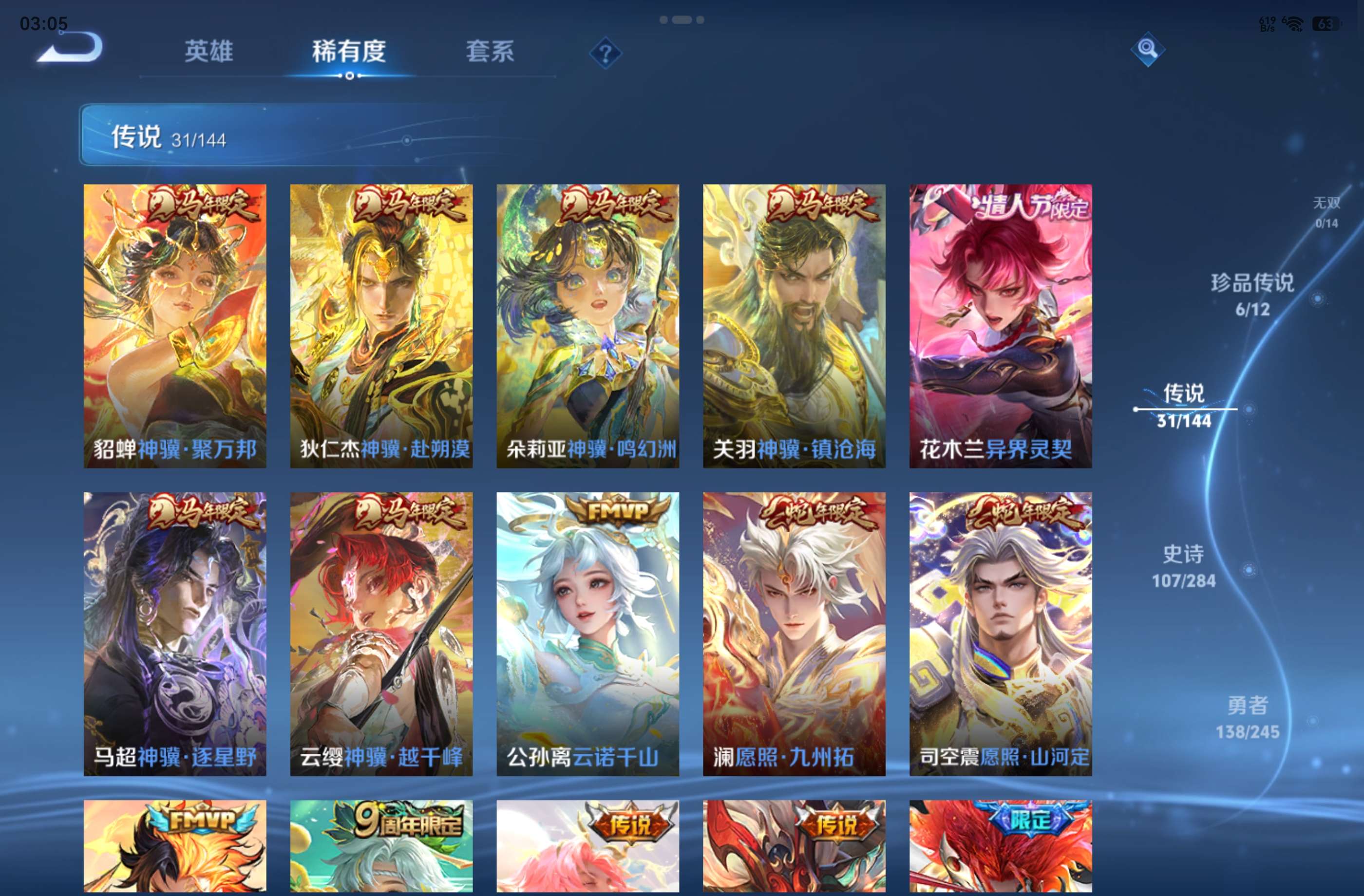 WZCMW4453409王者荣耀账号详情图6 WZCMW4453409王者荣耀账号详情图6