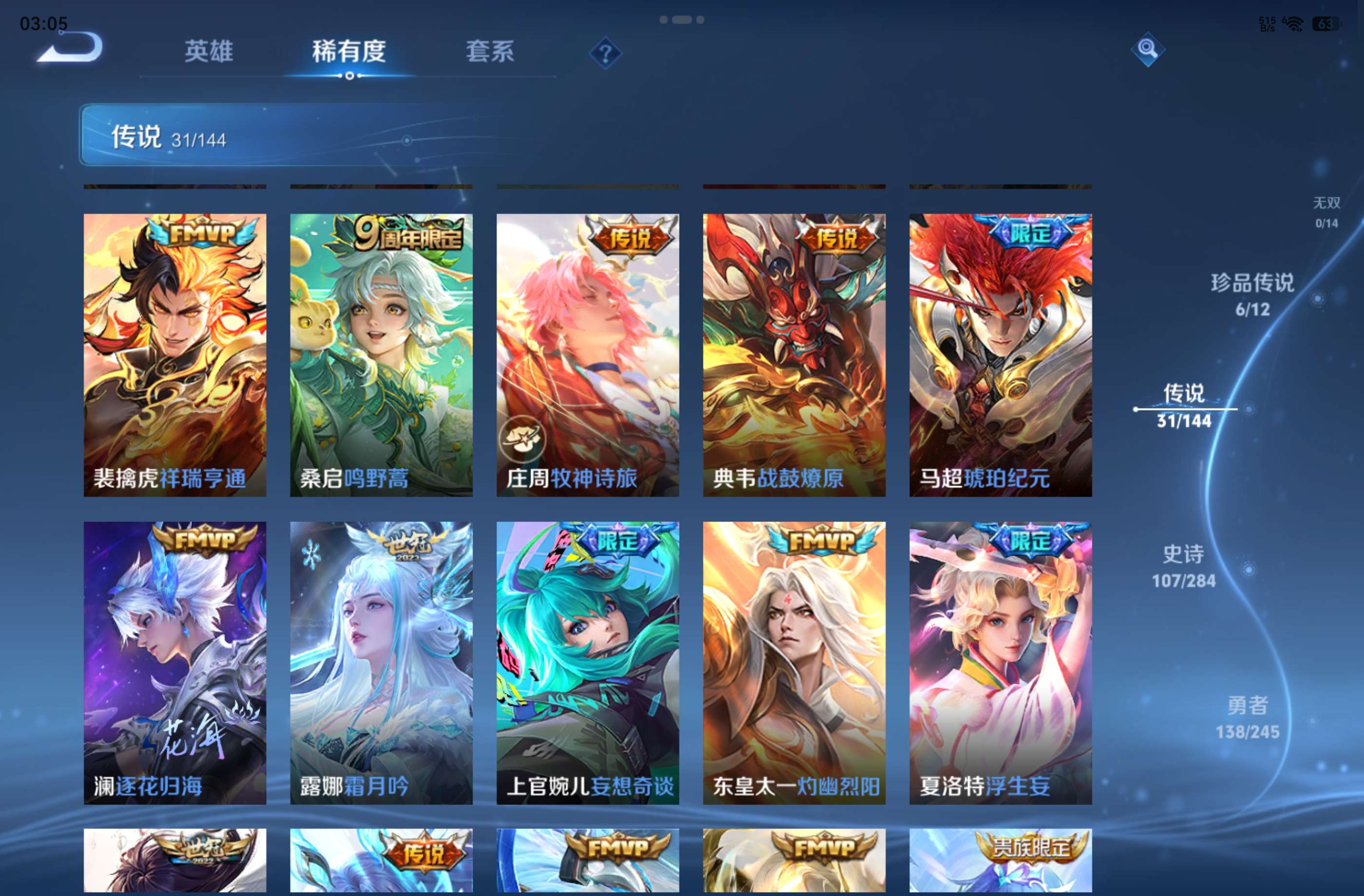 WZCMW4453409王者荣耀账号详情图7 WZCMW4453409王者荣耀账号详情图7