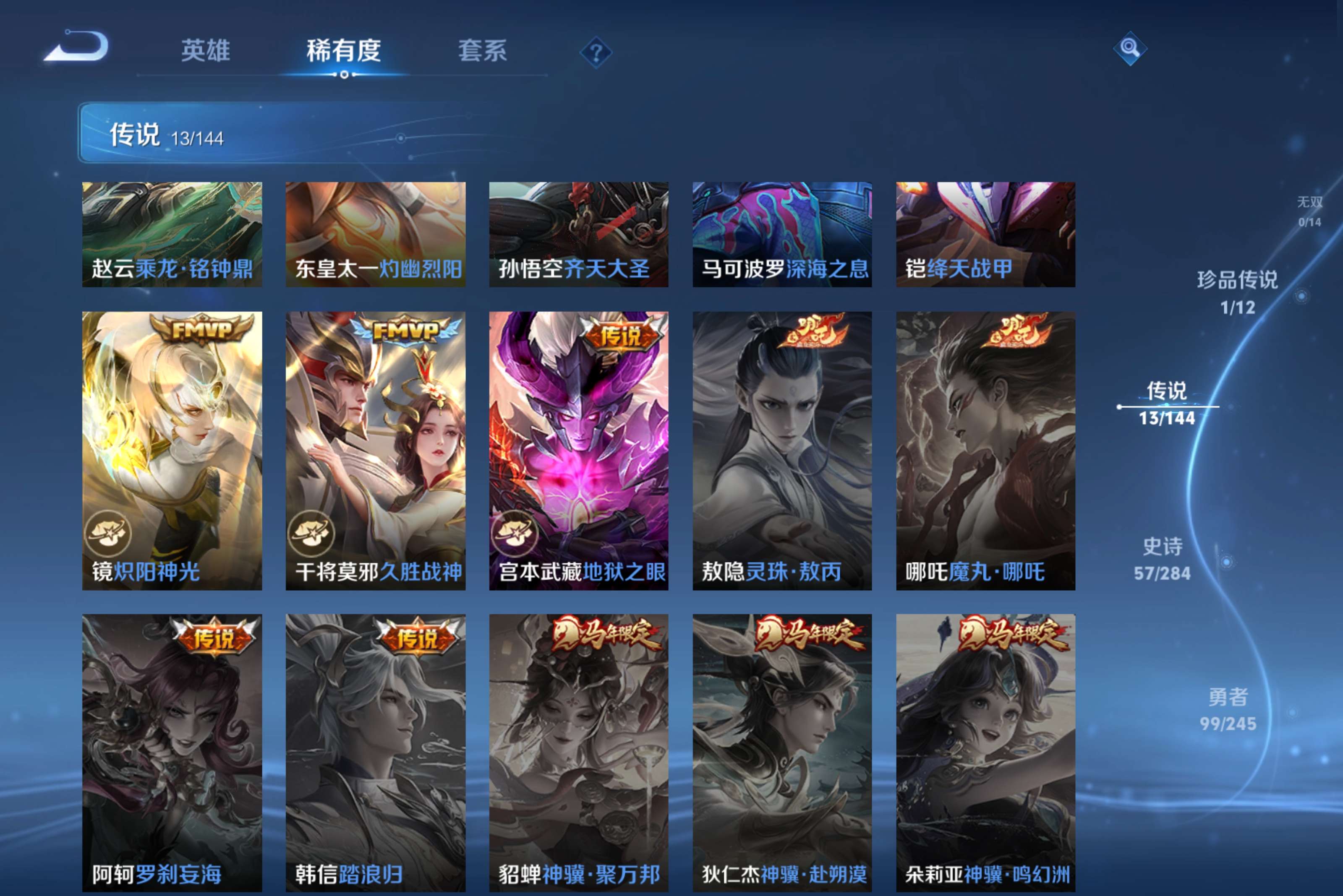 WZCMW4454492王者荣耀账号详情图2 WZCMW4454492王者荣耀账号详情图2