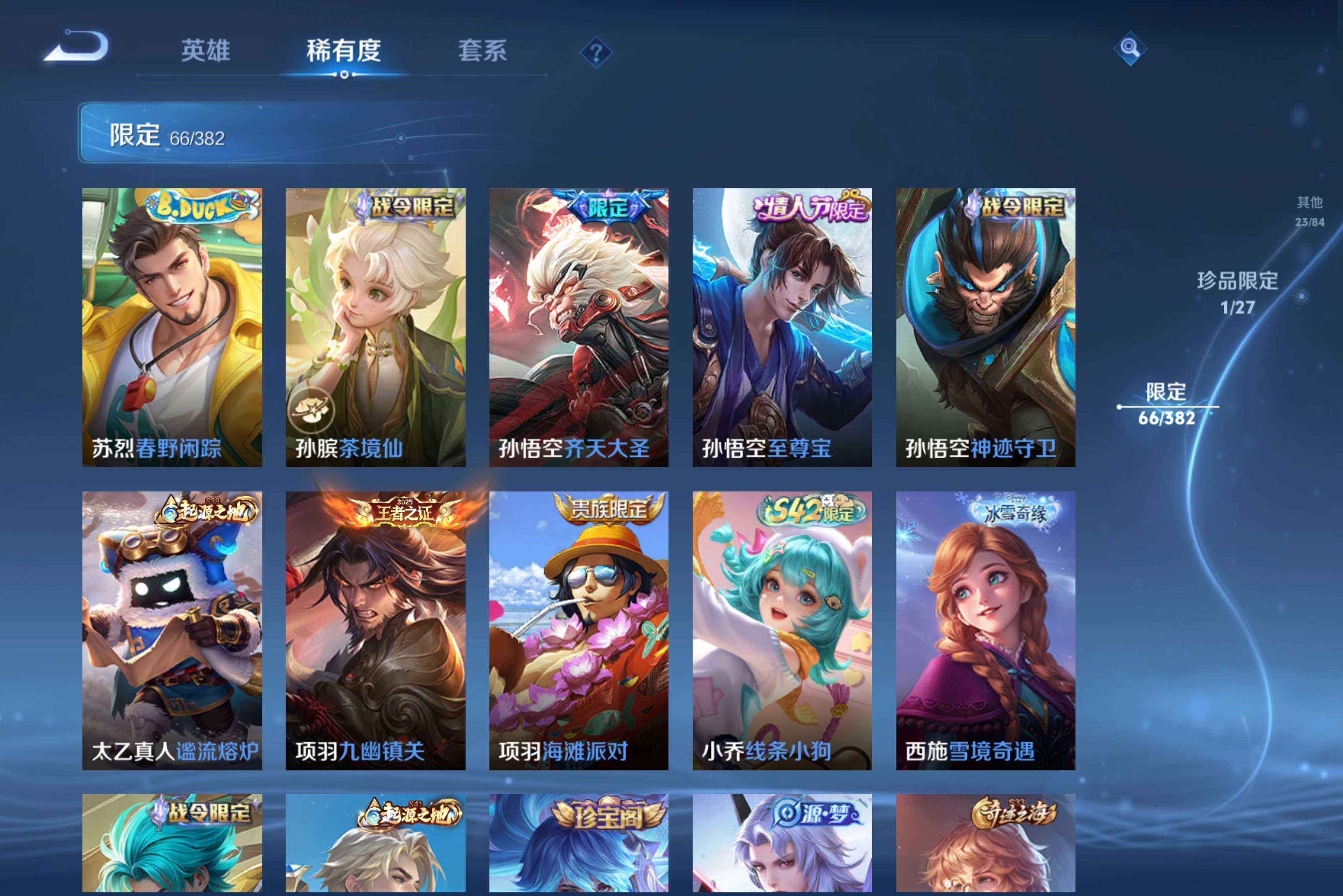 WZCMW4454492王者荣耀账号详情图9 WZCMW4454492王者荣耀账号详情图9
