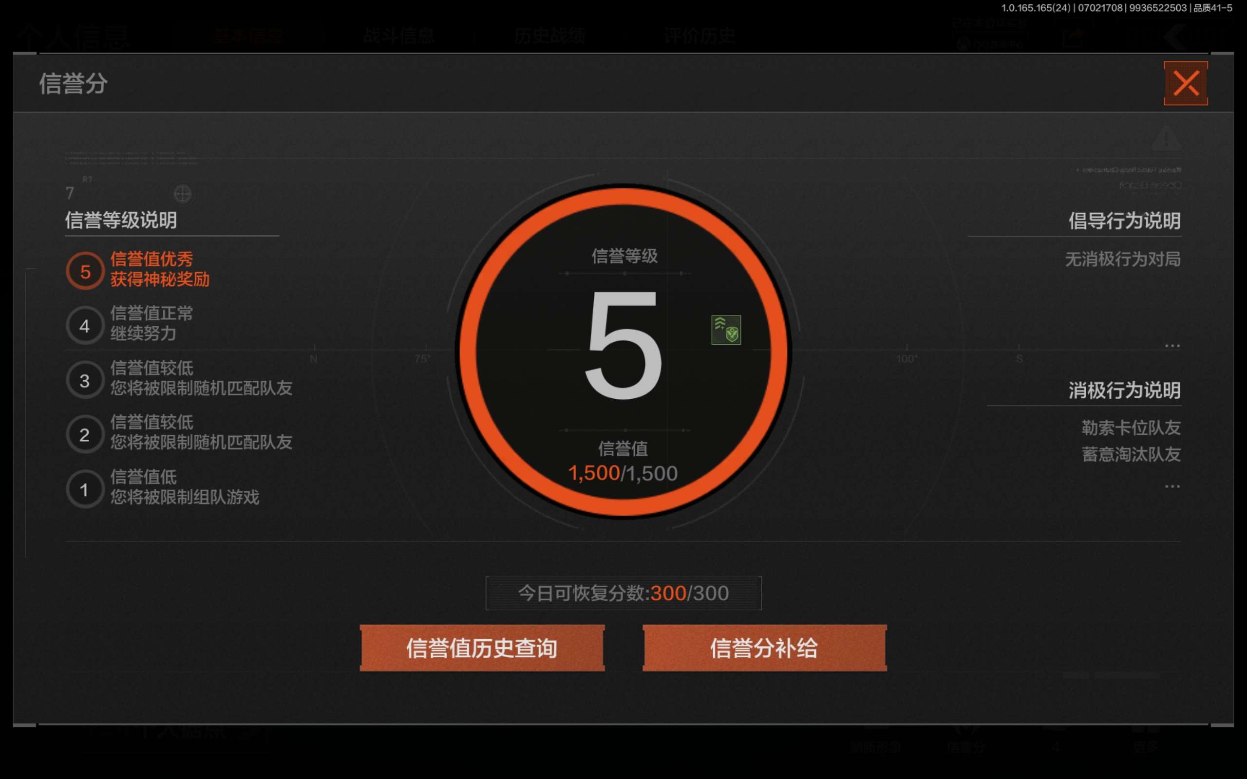 AQCMW430417暗区突围账号详情图17
