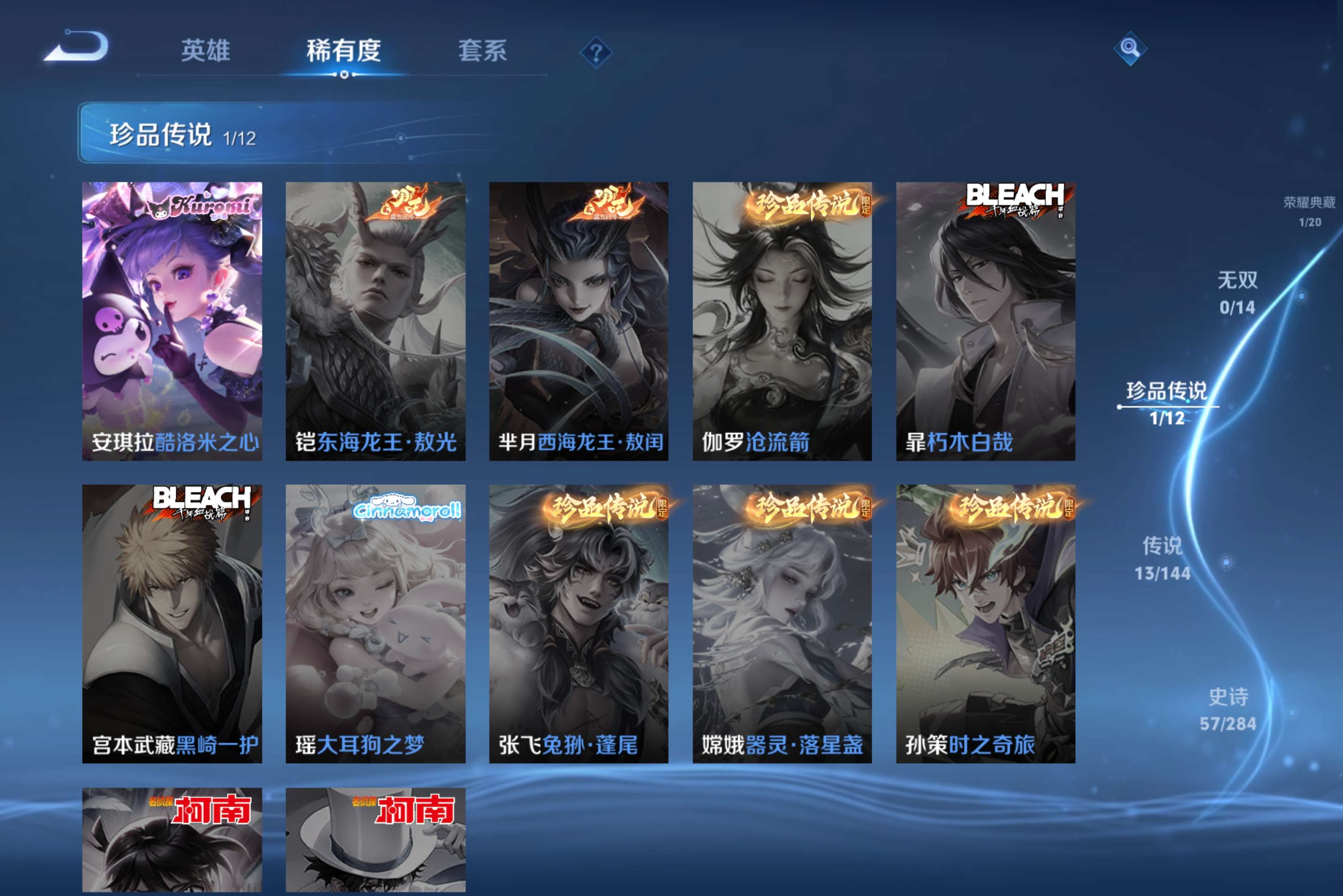 WZCMW4454492王者荣耀账号详情图3 WZCMW4454492王者荣耀账号详情图3