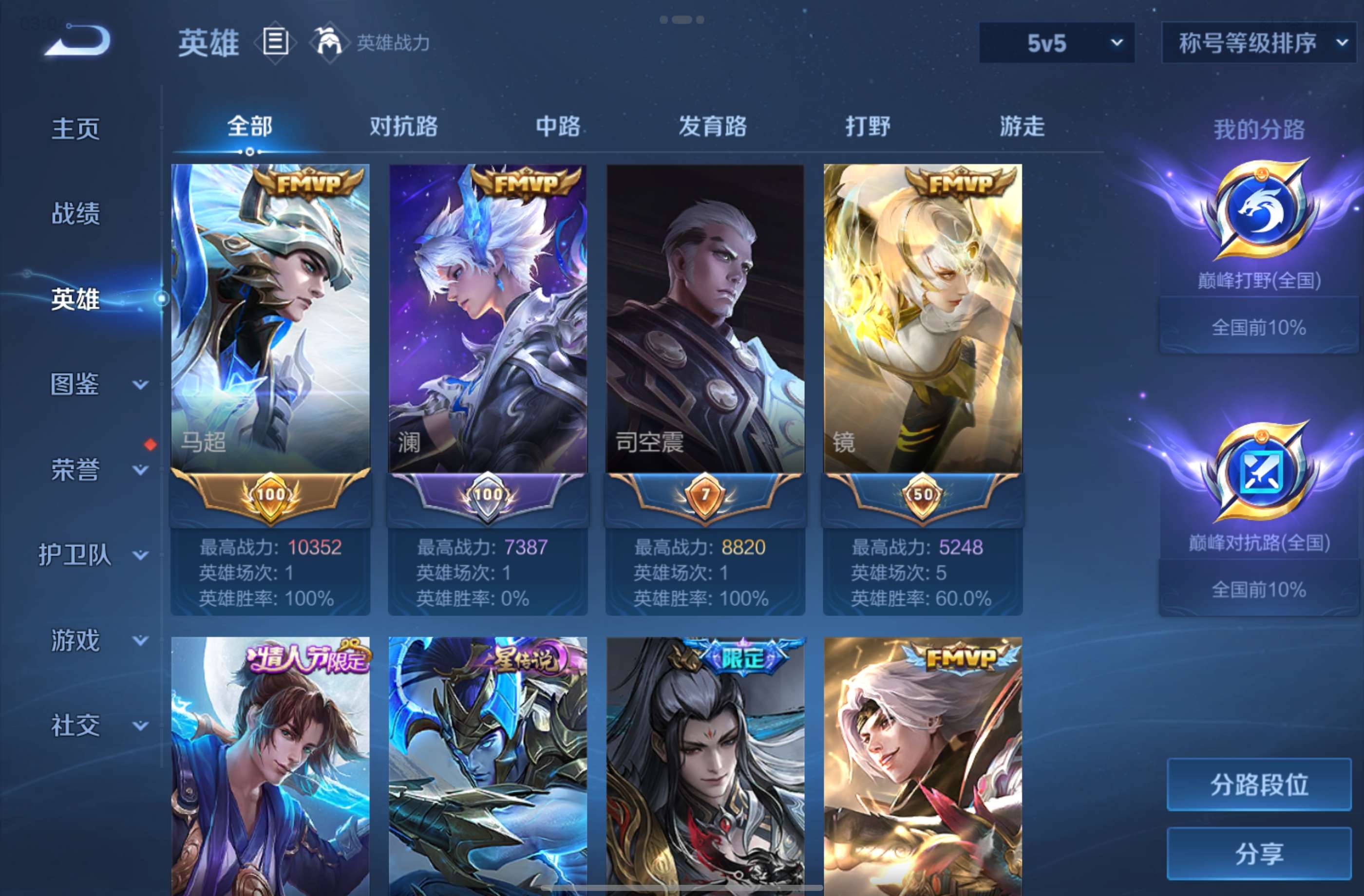 WZCMW4453409王者荣耀账号详情图2 WZCMW4453409王者荣耀账号详情图2