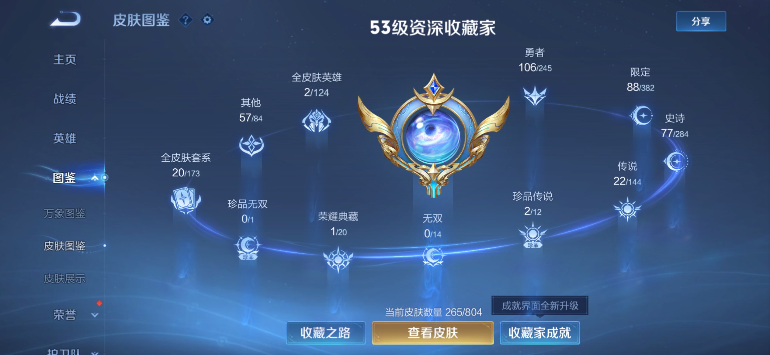 WZCMW4455525王者荣耀账号详情图1 WZCMW4455525王者荣耀账号详情图1