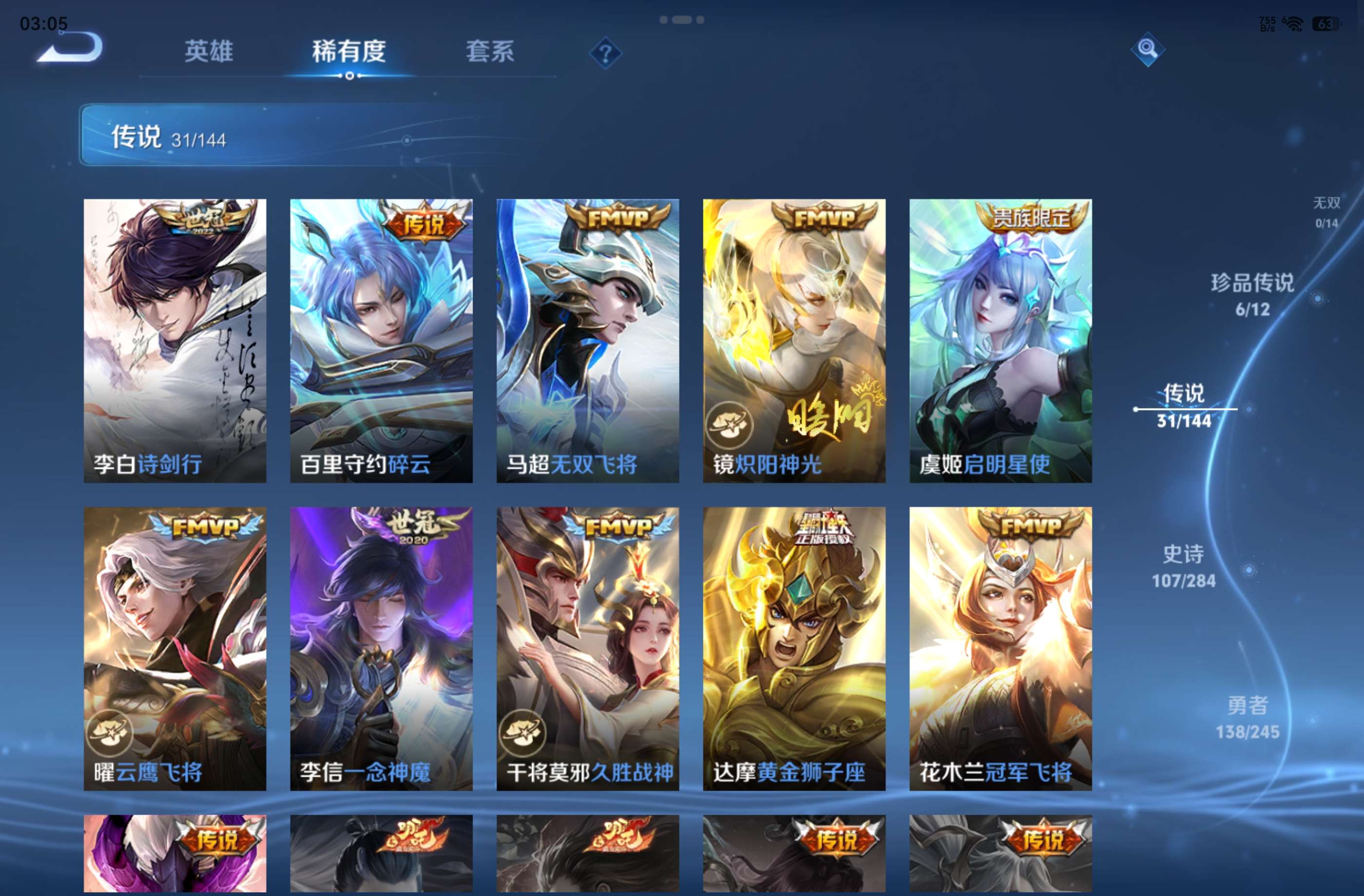 WZCMW4453409王者荣耀账号详情图8 WZCMW4453409王者荣耀账号详情图8