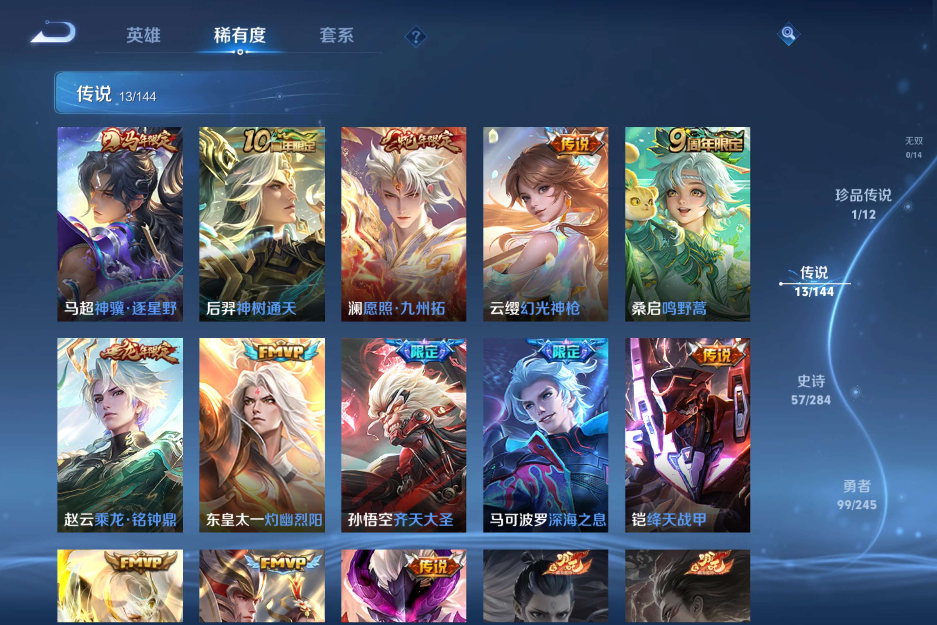 WZCMW4454492王者荣耀账号详情图1 WZCMW4454492王者荣耀账号详情图1