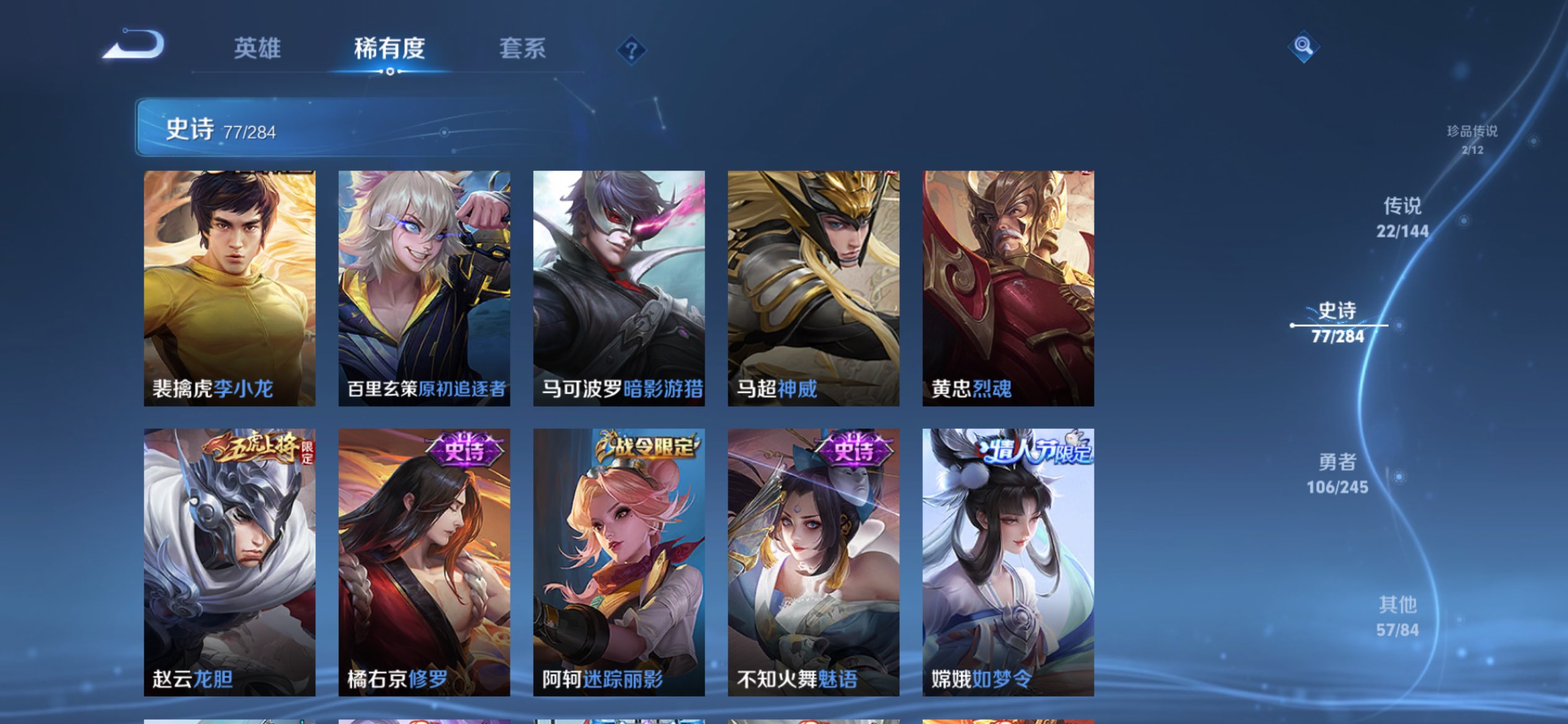 WZCMW4455525王者荣耀账号详情图8 WZCMW4455525王者荣耀账号详情图8