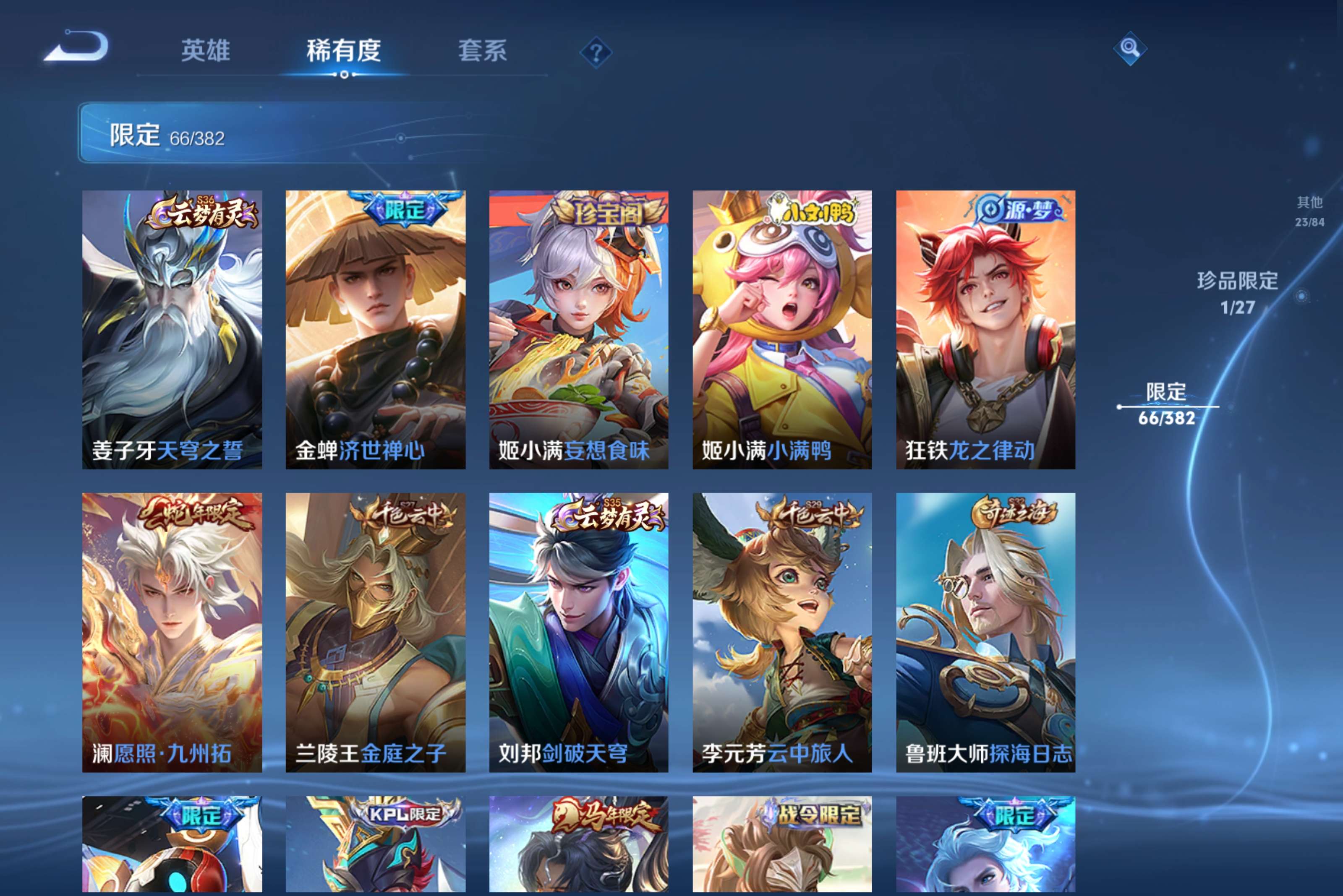WZCMW4454492王者荣耀账号详情图7 WZCMW4454492王者荣耀账号详情图7