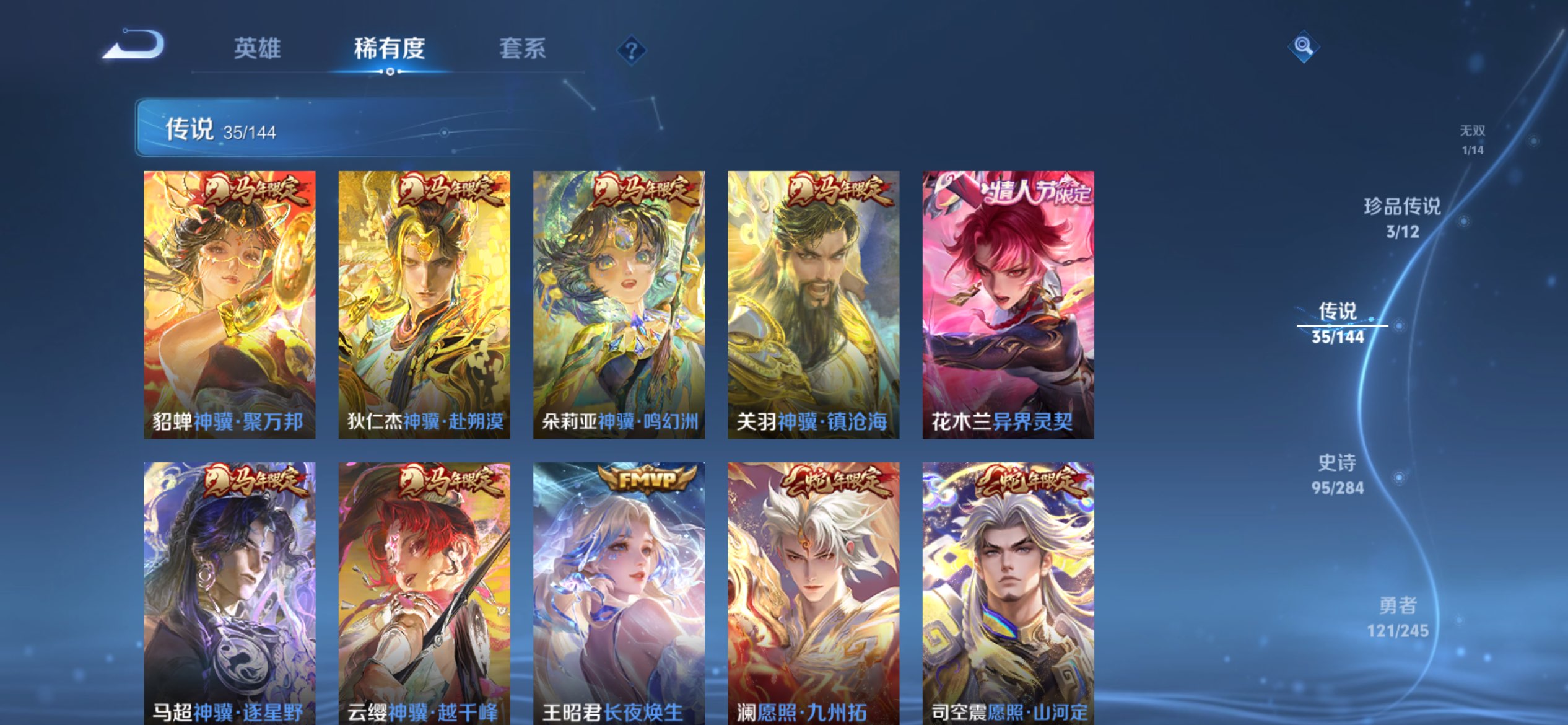 WZCMW4453564王者荣耀账号详情图6 WZCMW4453564王者荣耀账号详情图6