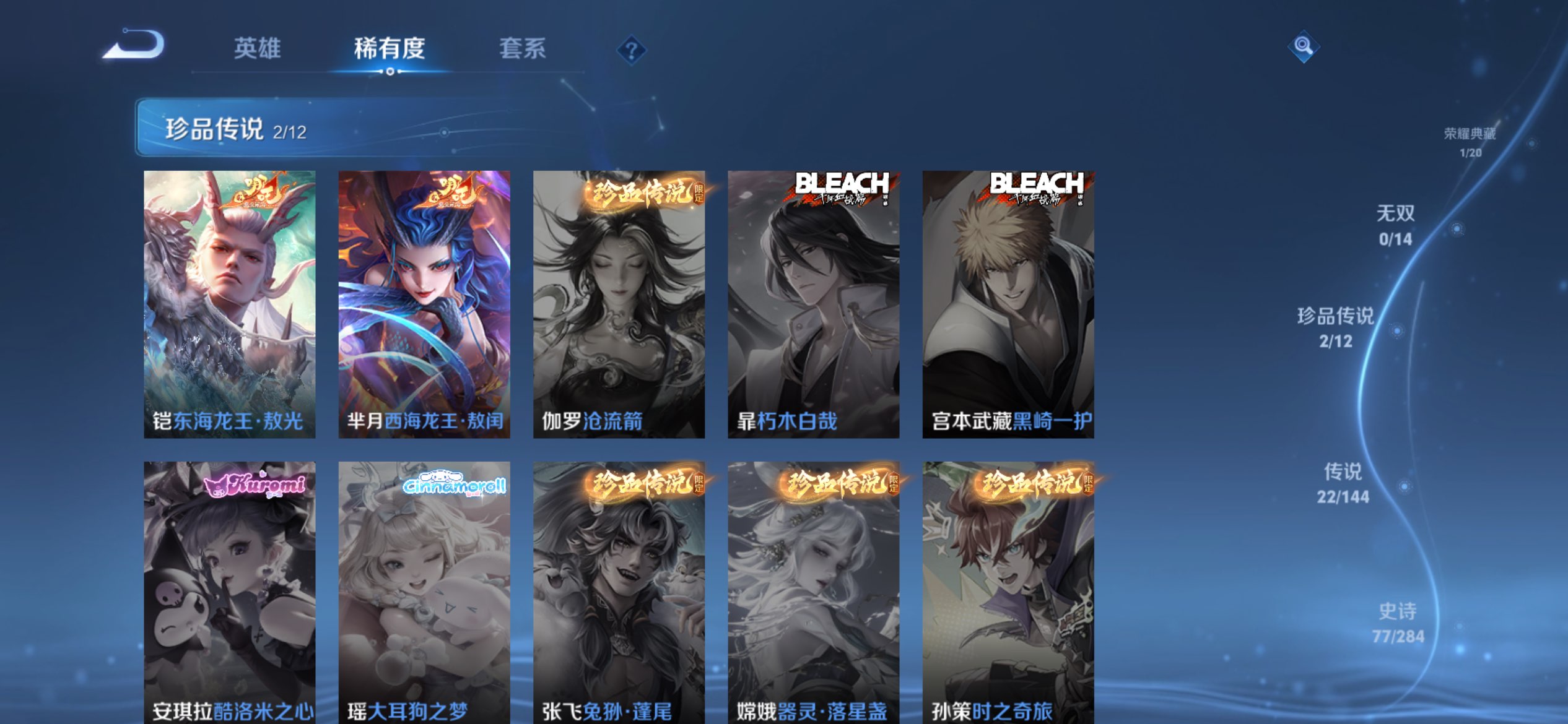 WZCMW4455525王者荣耀账号详情图4 WZCMW4455525王者荣耀账号详情图4