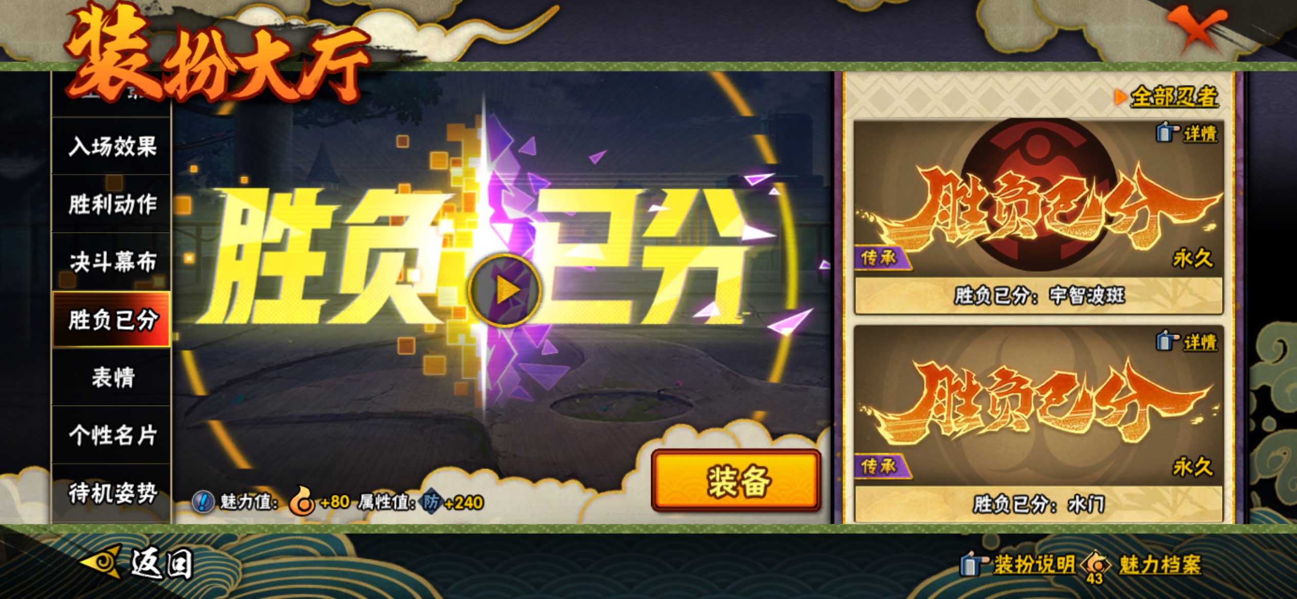 HYCMW441272火影忍者账号详情图23 HYCMW441272火影忍者账号详情图23